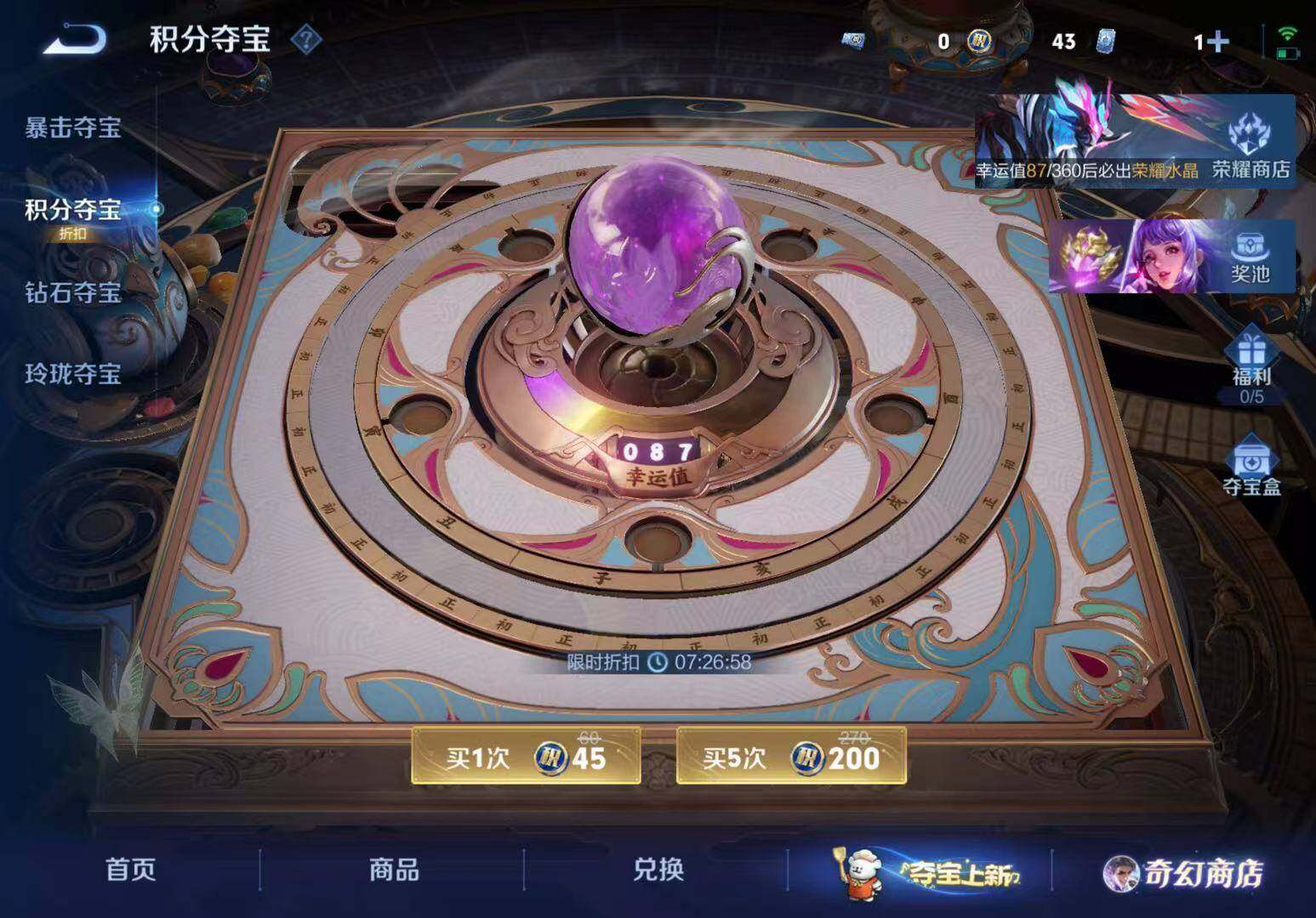 WZLX467373王者荣耀账号详情图10