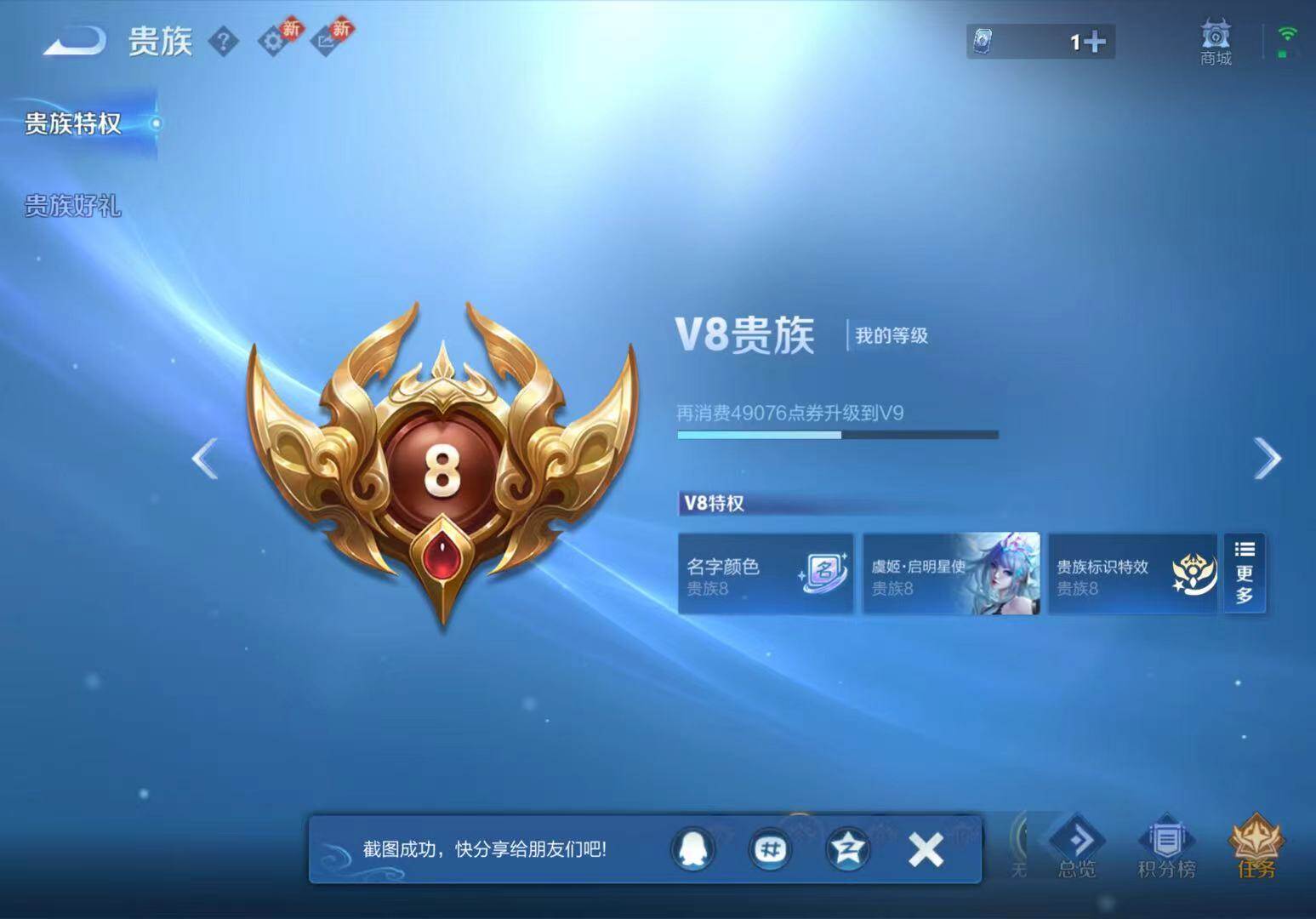 WZLX467373王者荣耀账号详情图11