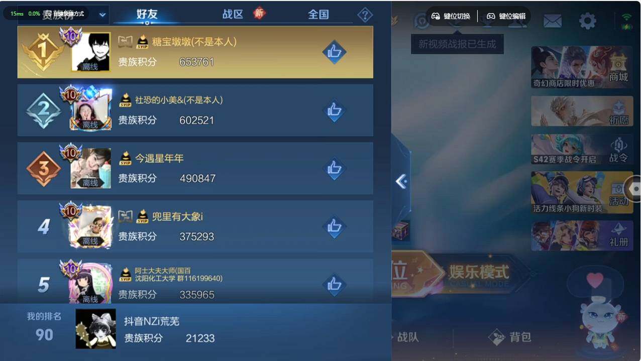 WZCMW495648王者荣耀账号详情图6