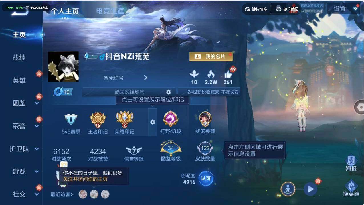 WZCMW495648王者荣耀账号详情图7