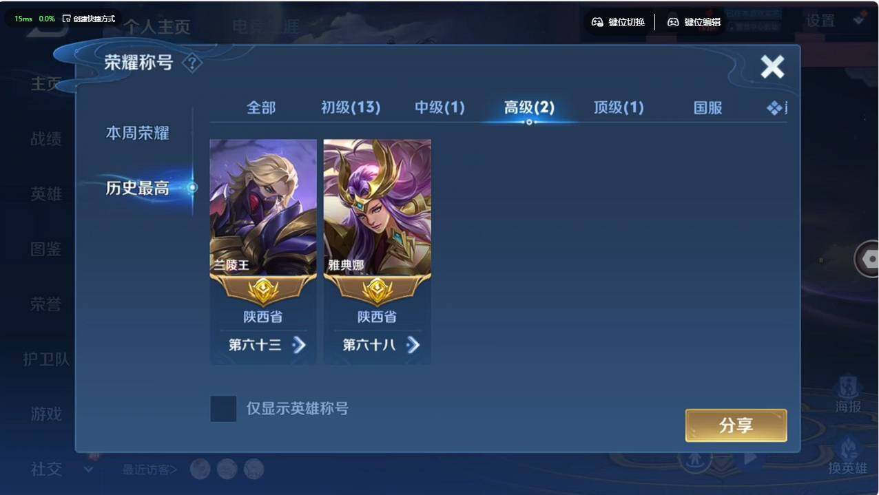 WZCMW495648王者荣耀账号详情图9