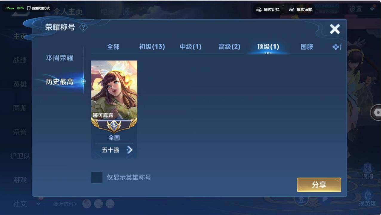 WZCMW495648王者荣耀账号详情图10