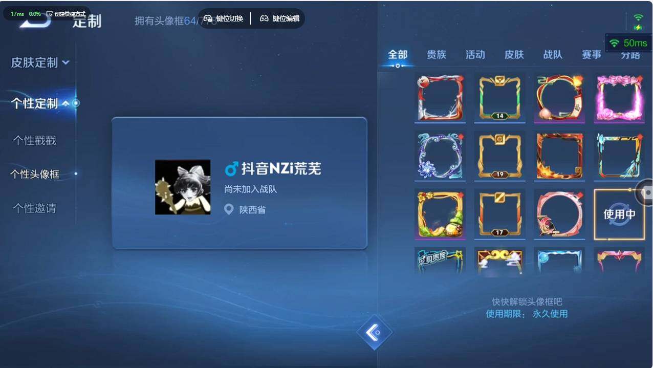 WZCMW495648王者荣耀账号详情图15