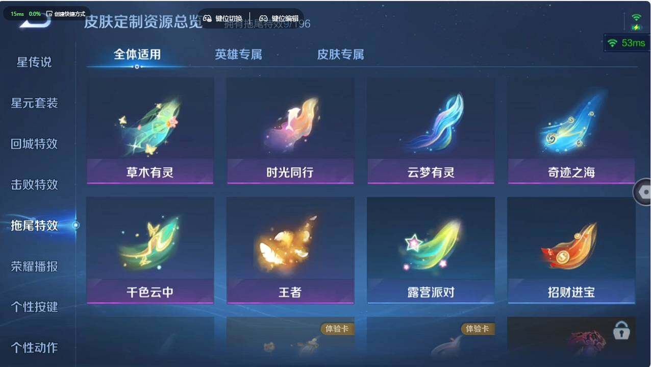 WZCMW495648王者荣耀账号详情图21