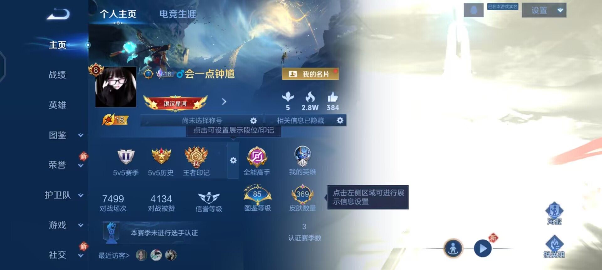 WZQM490457王者荣耀账号详情图3