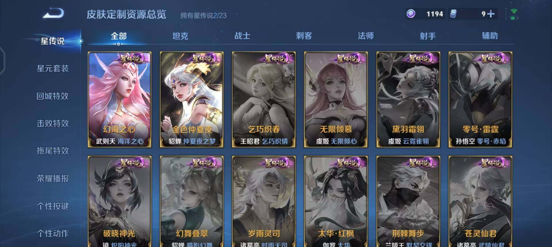 WZQM490457王者荣耀账号详情图7