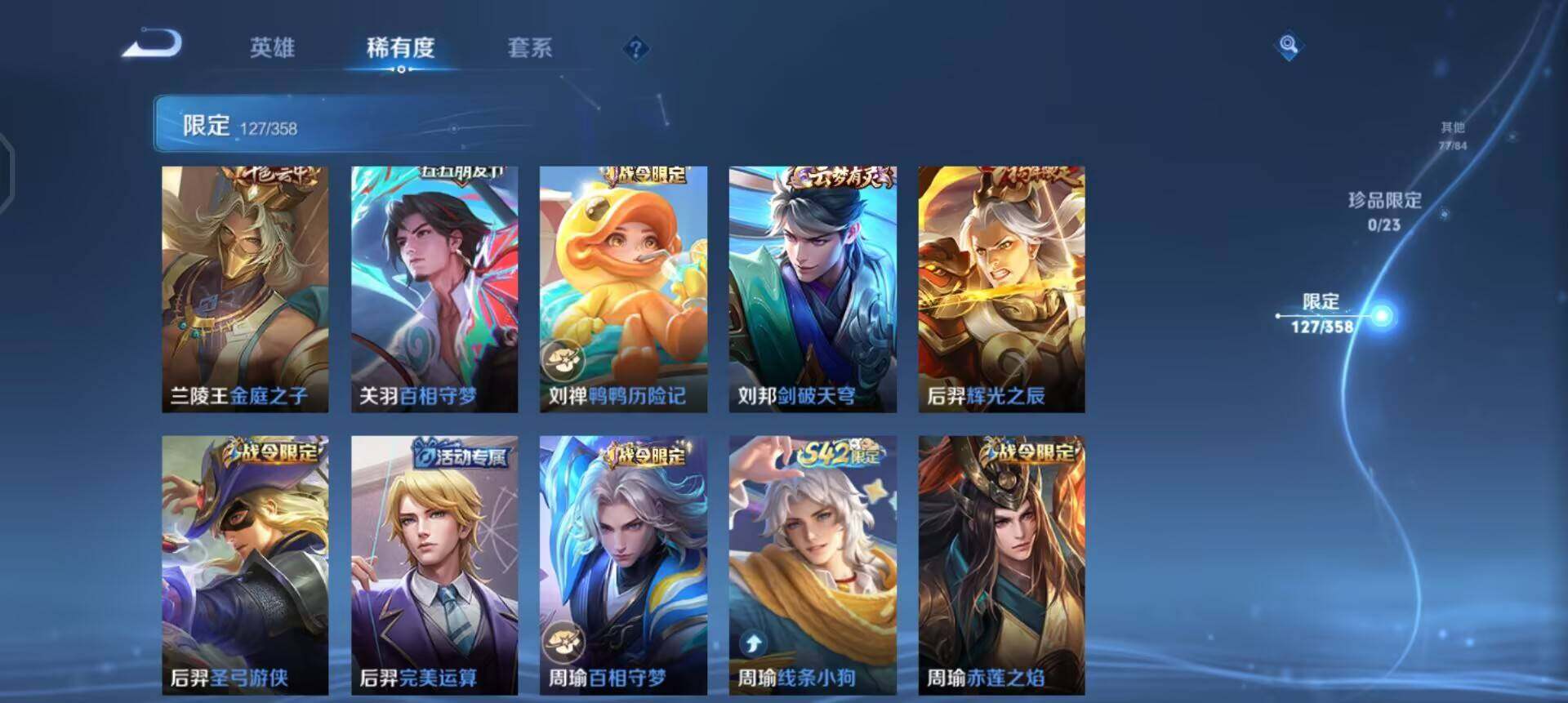 WZQM490457王者荣耀账号详情图8