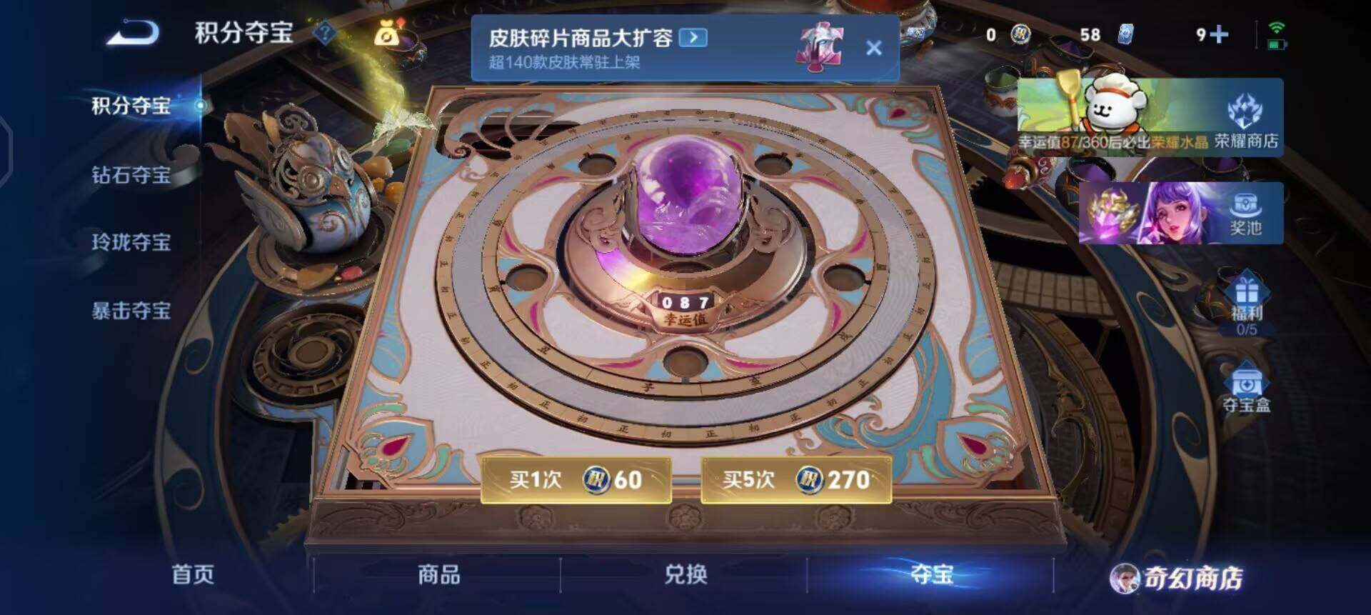 WZQM490457王者荣耀账号详情图9