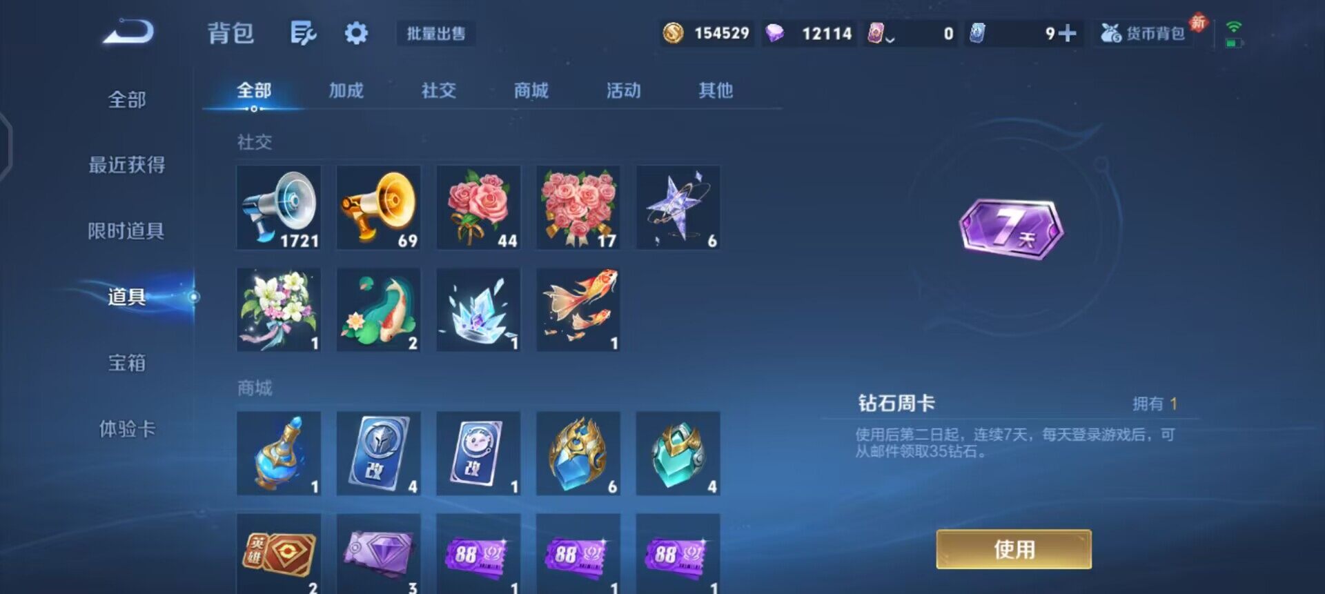 WZQM490457王者荣耀账号详情图11