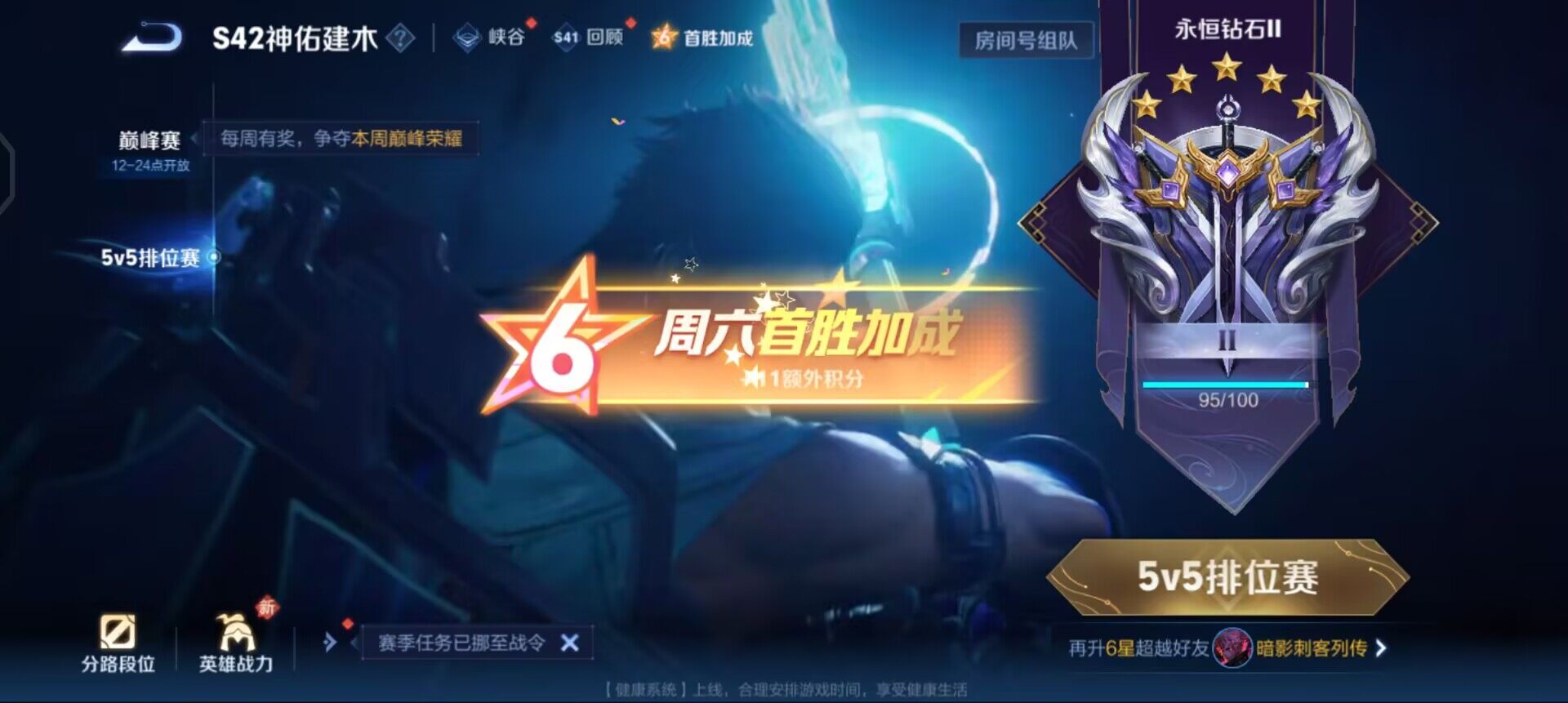 WZQM490457王者荣耀账号详情图15