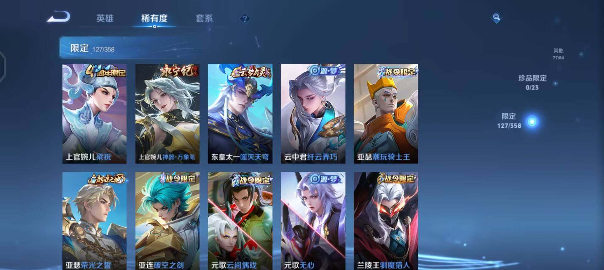 WZQM490457王者荣耀账号详情图16