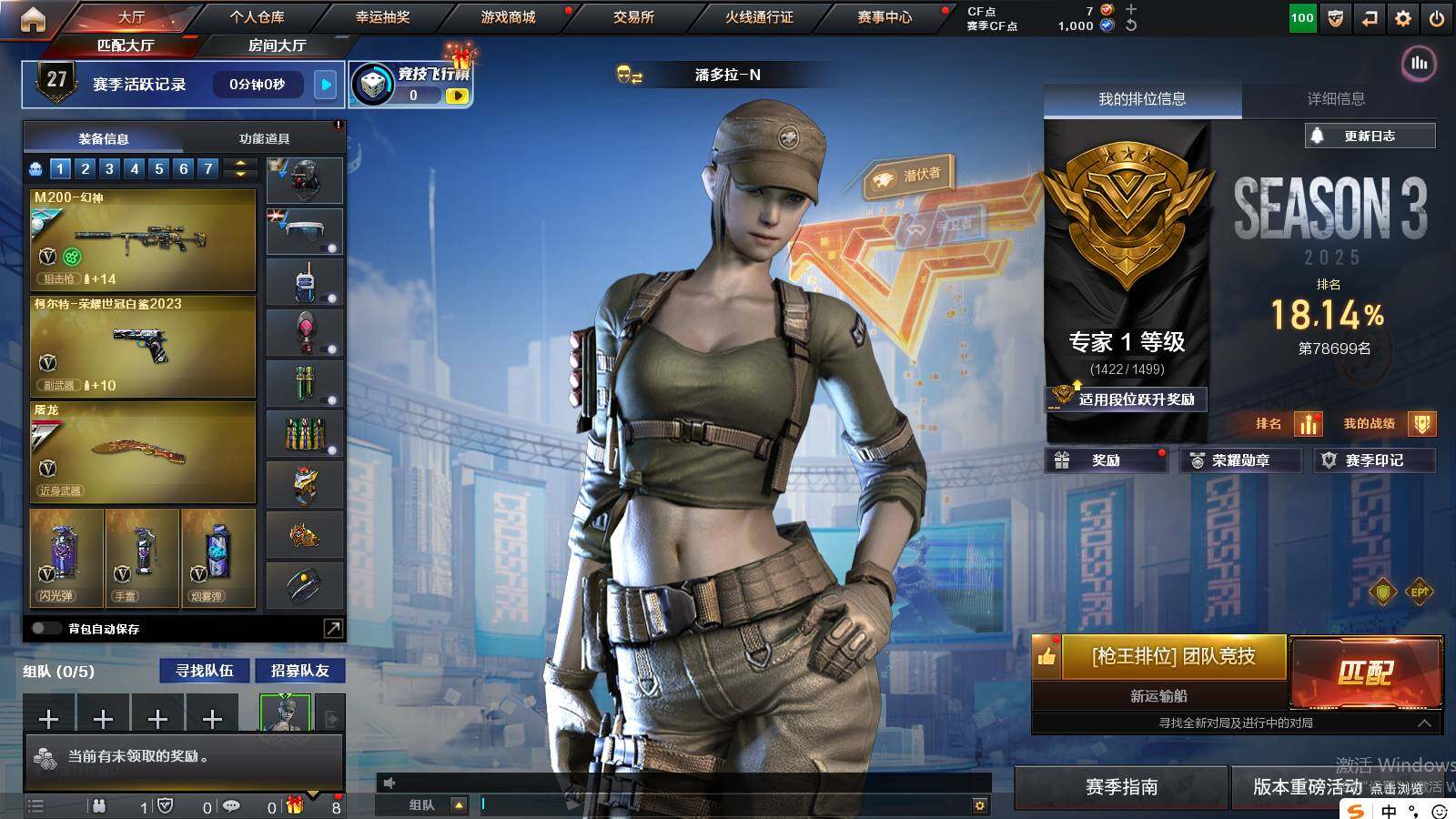 CFCMW422243穿越火线账号详情图5