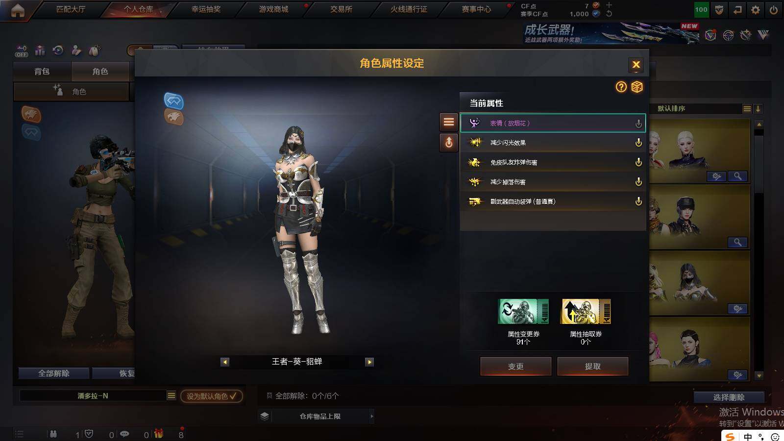 CFCMW422243穿越火线账号详情图7