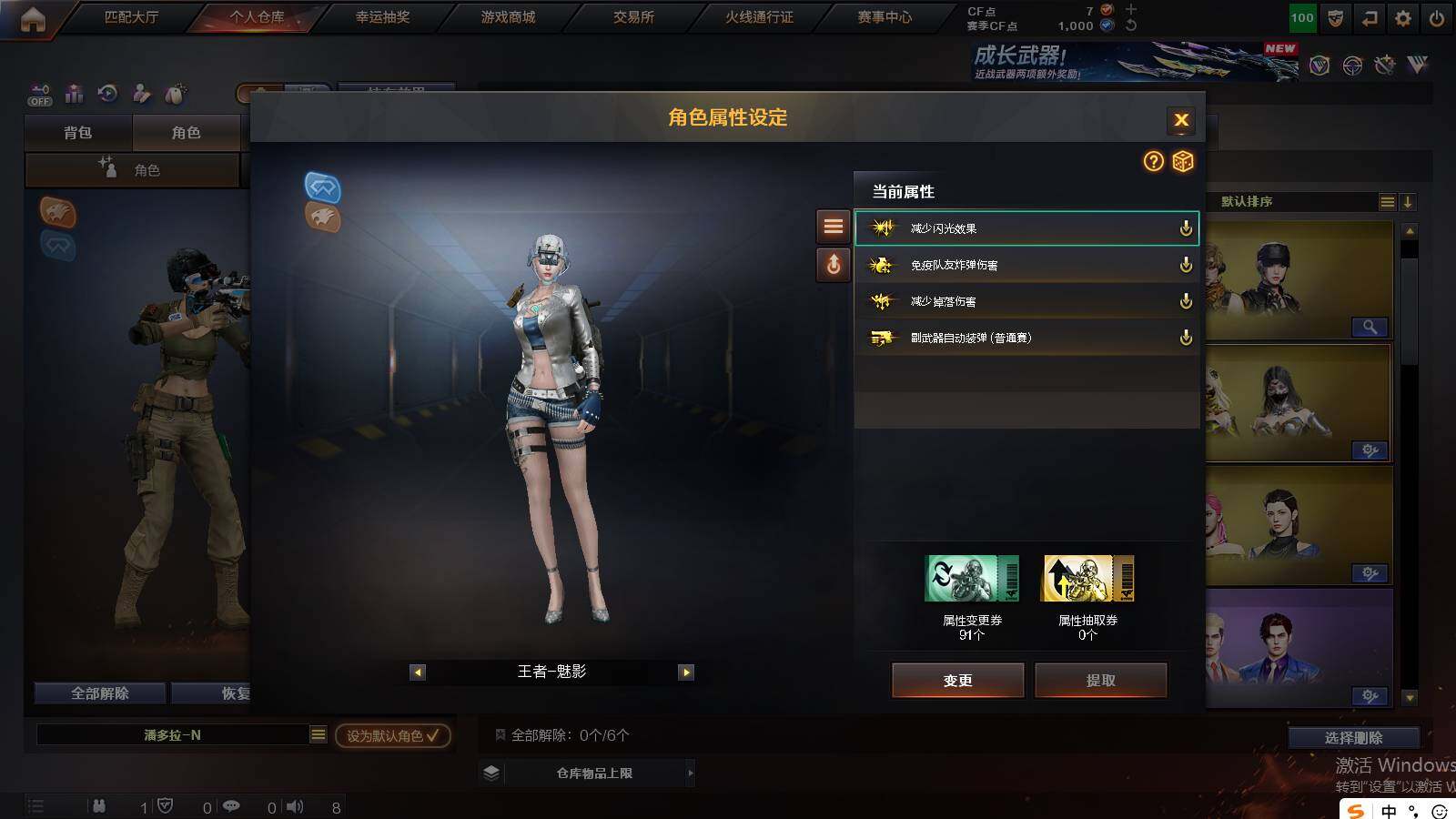 CFCMW422243穿越火线账号详情图8