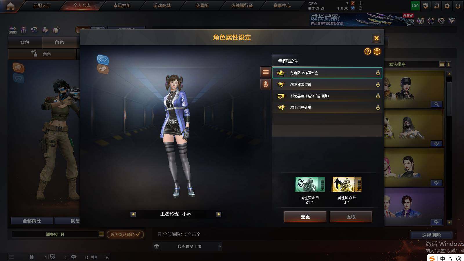 CFCMW422243穿越火线账号详情图9