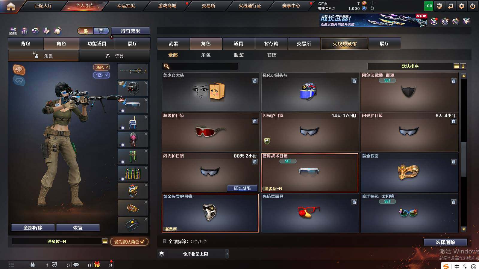 CFCMW422243穿越火线账号详情图12