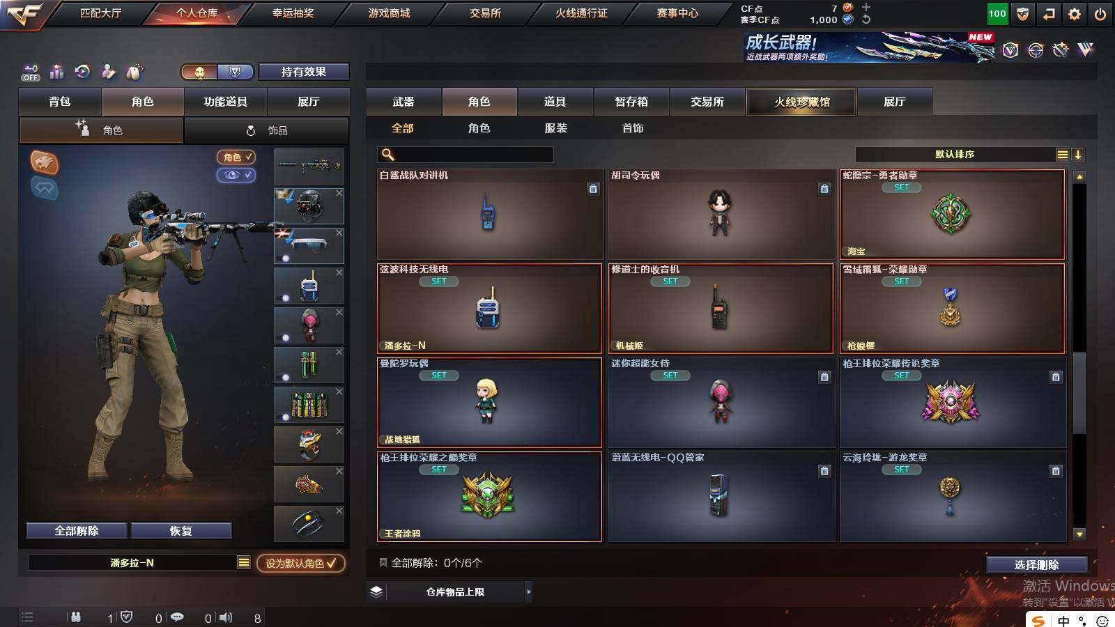 CFCMW422243穿越火线账号详情图13