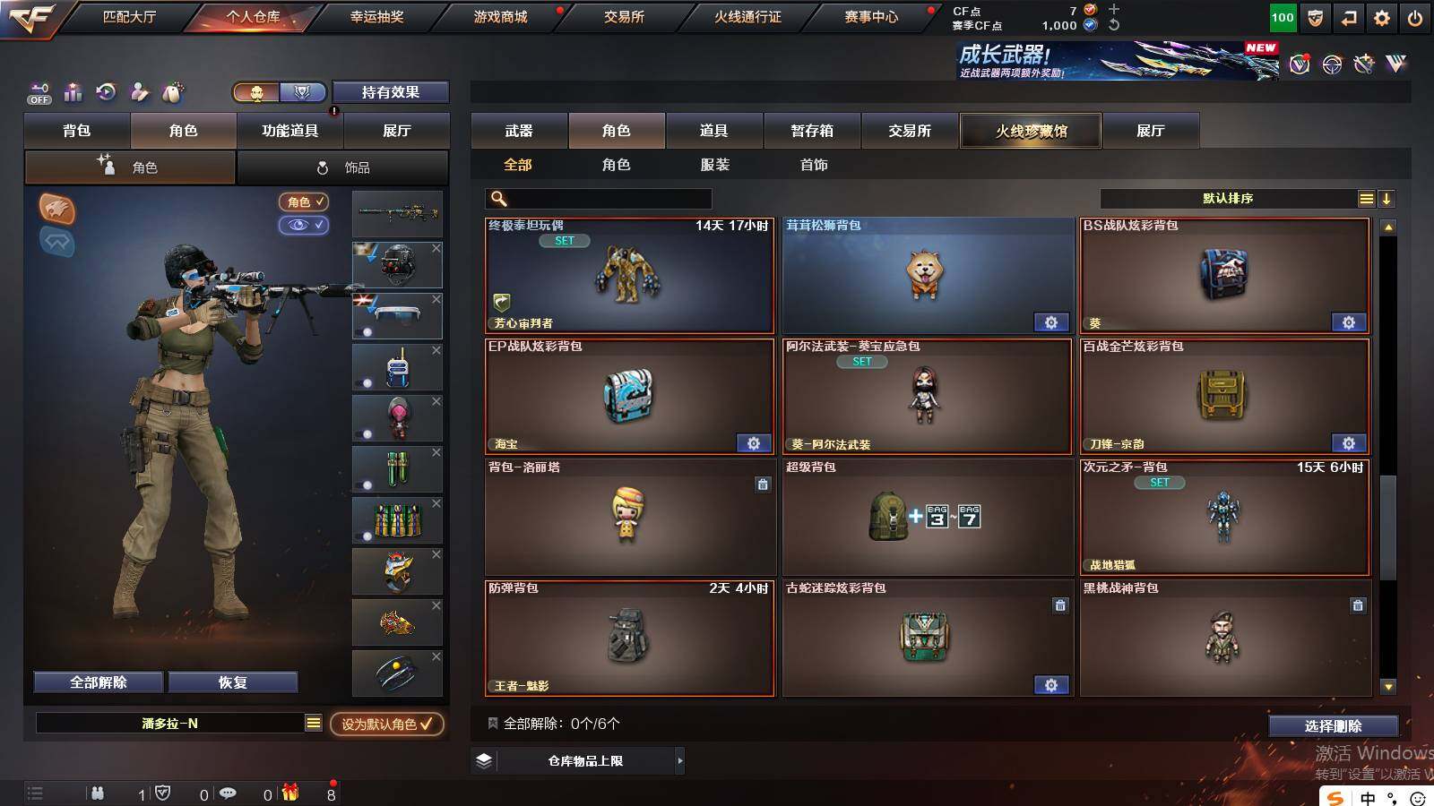 CFCMW422243穿越火线账号详情图14