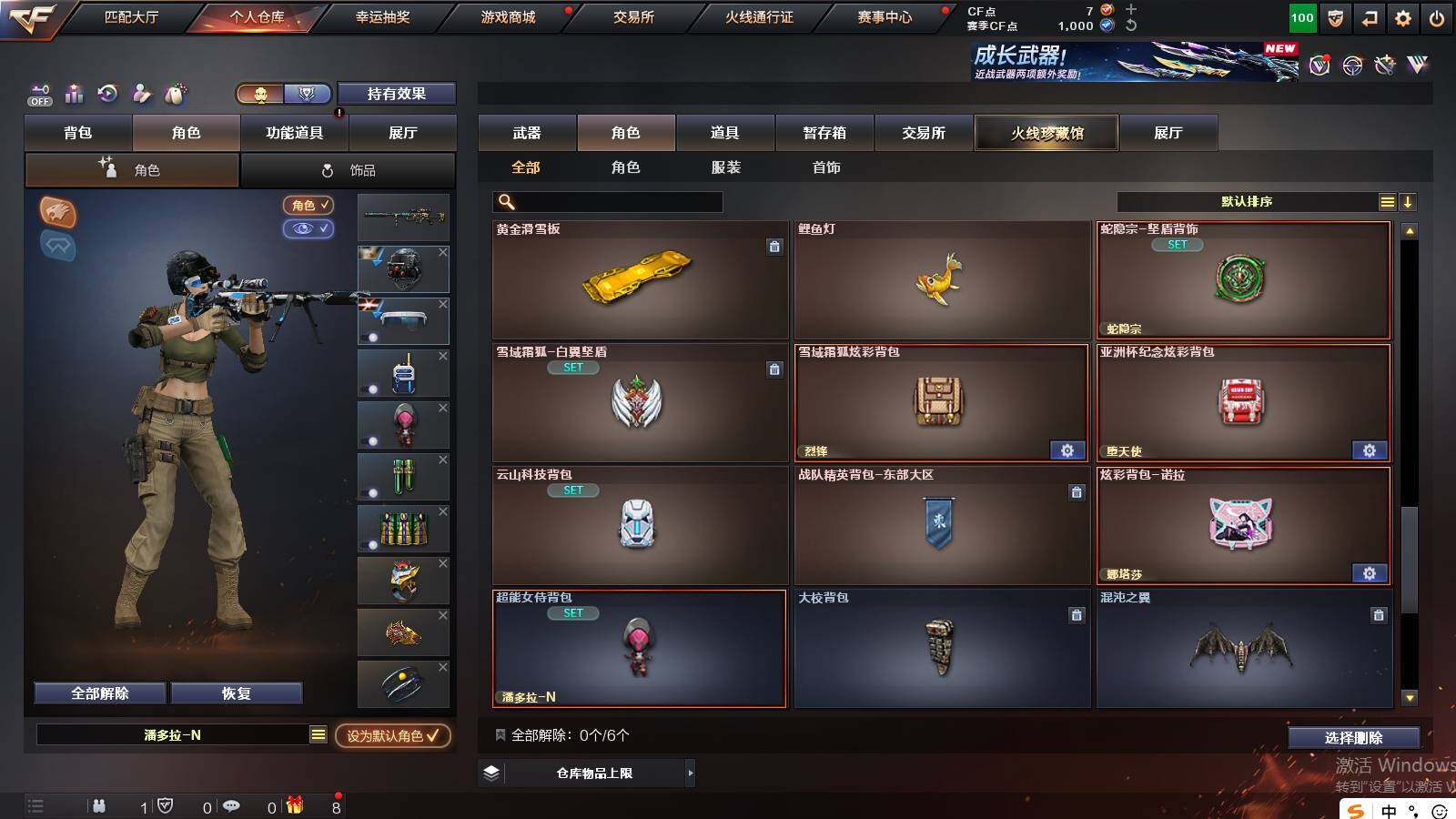 CFCMW422243穿越火线账号详情图15