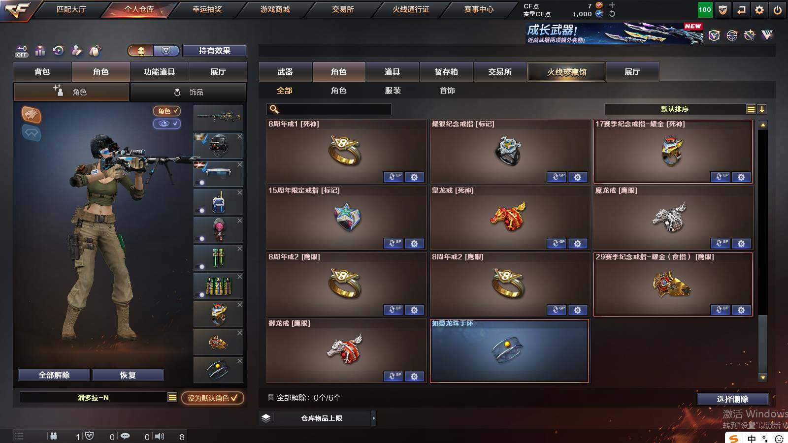 CFCMW422243穿越火线账号详情图18