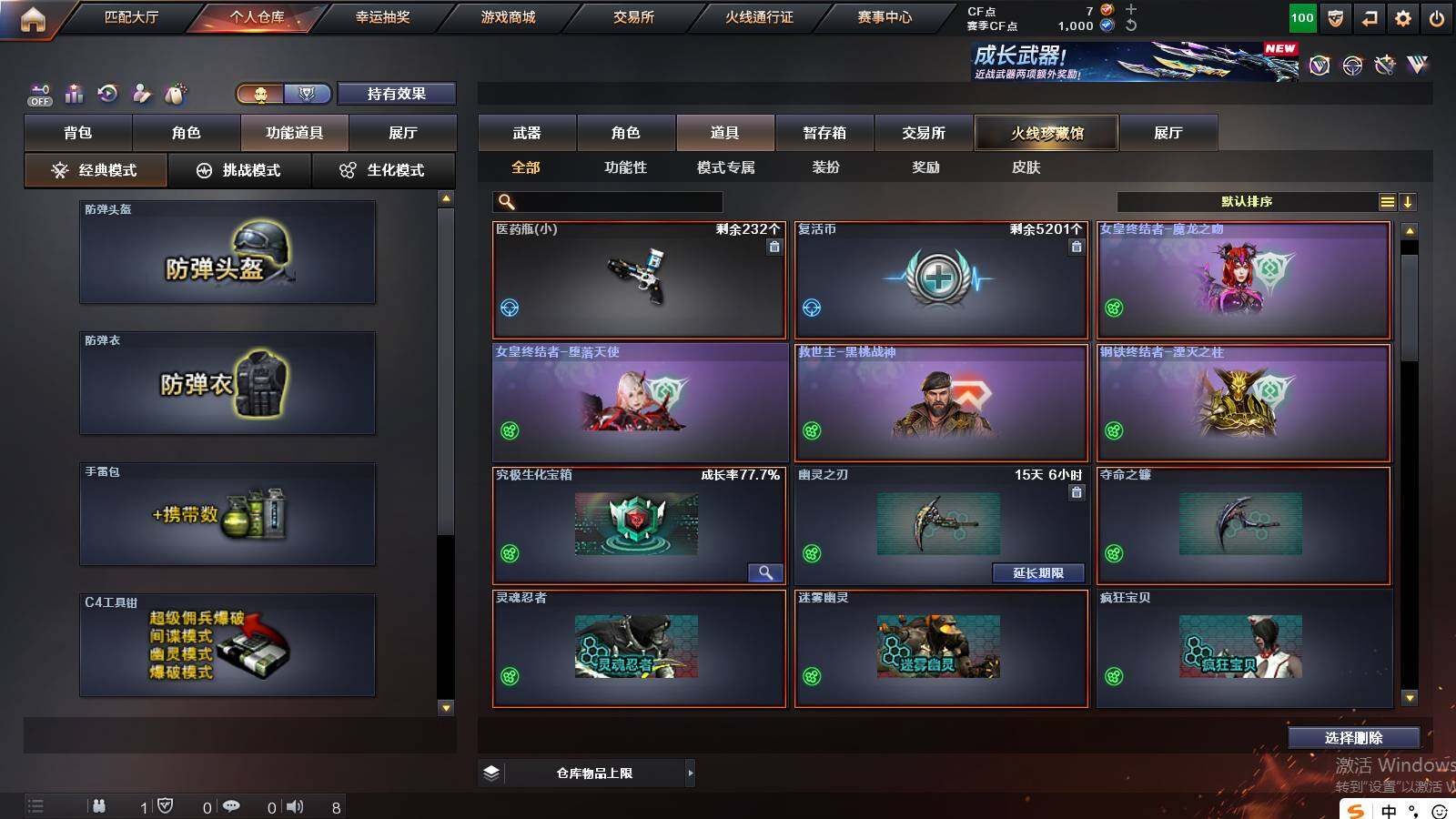 CFCMW422243穿越火线账号详情图20