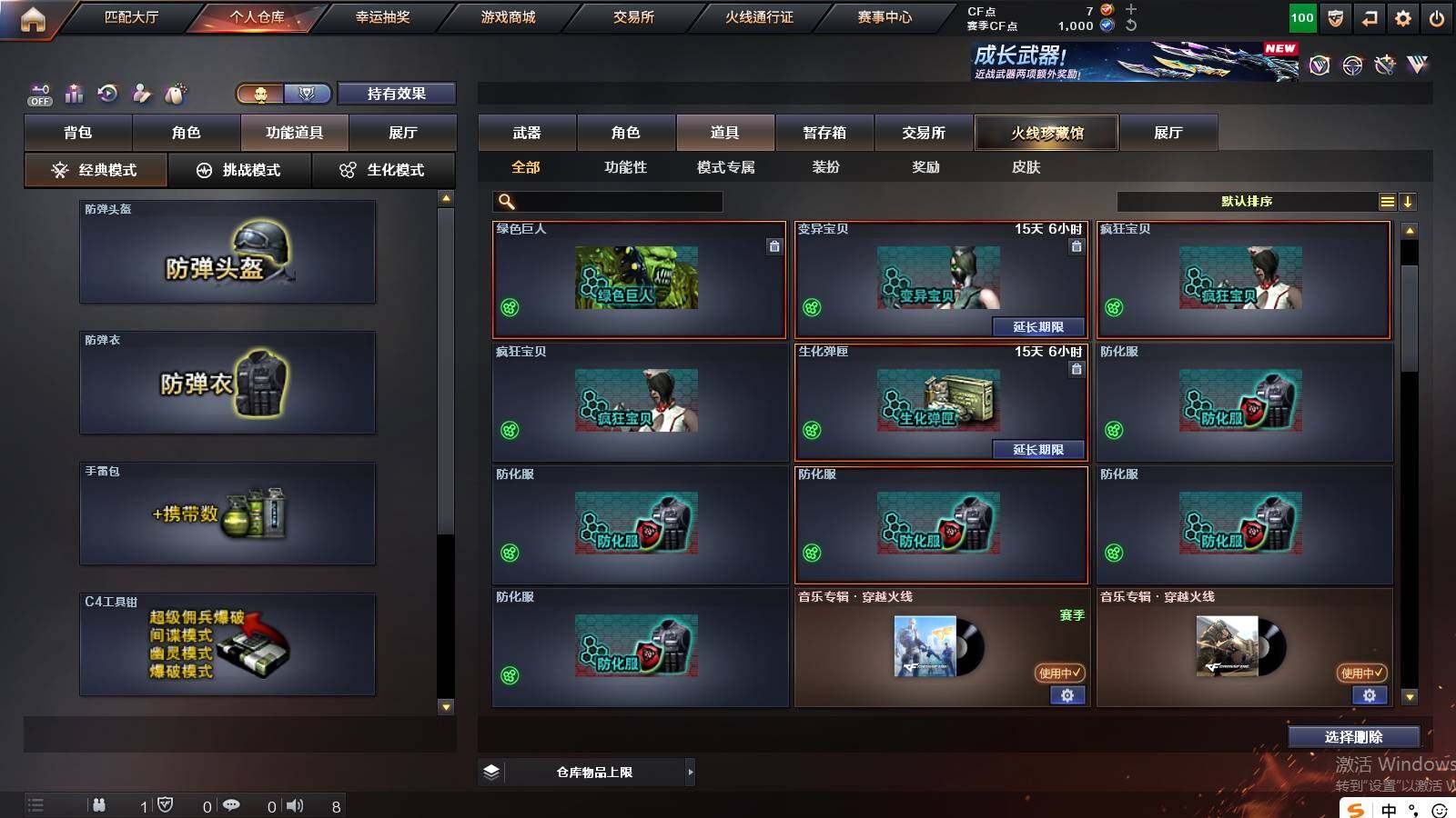 CFCMW422243穿越火线账号详情图21