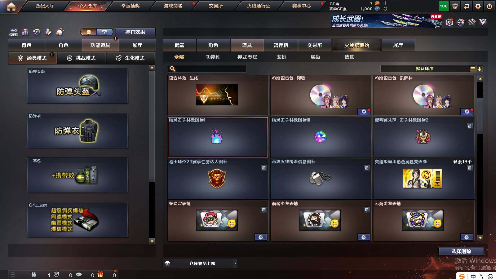 CFCMW422243穿越火线账号详情图22