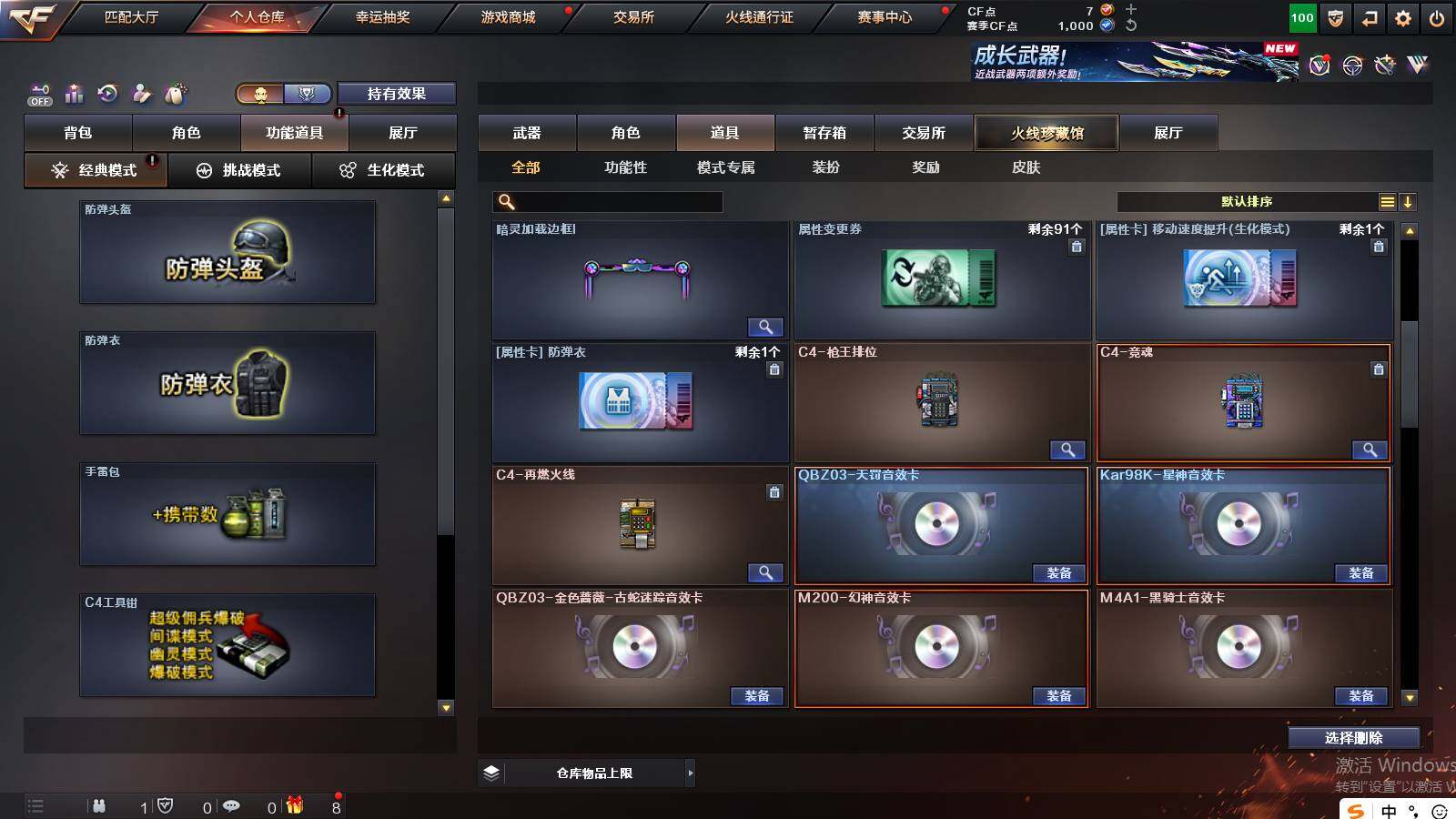 CFCMW422243穿越火线账号详情图23