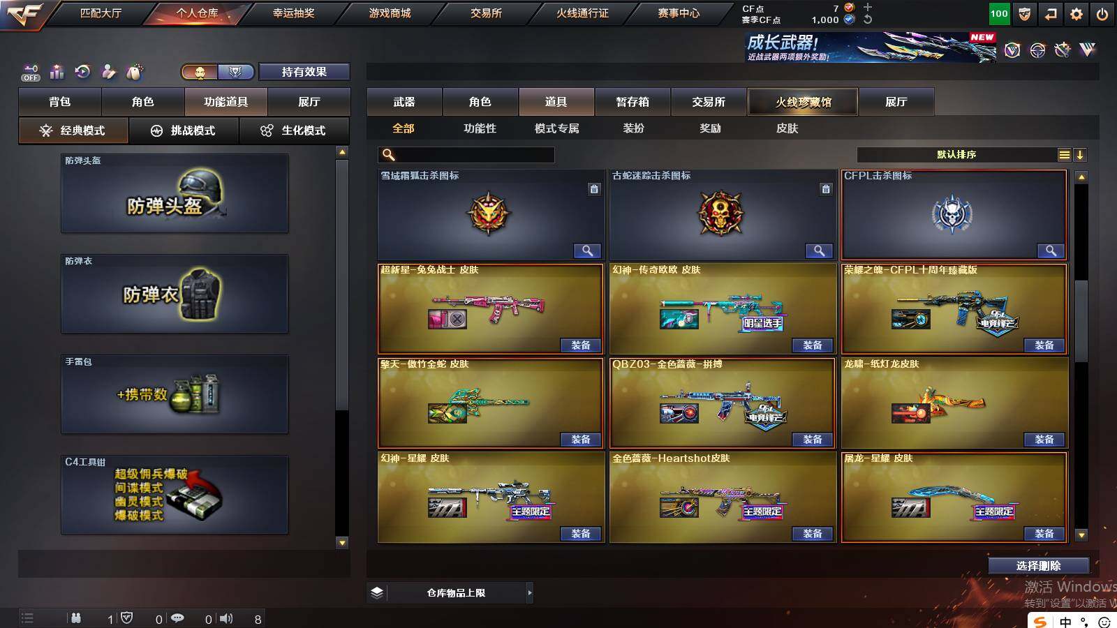 CFCMW422243穿越火线账号详情图25