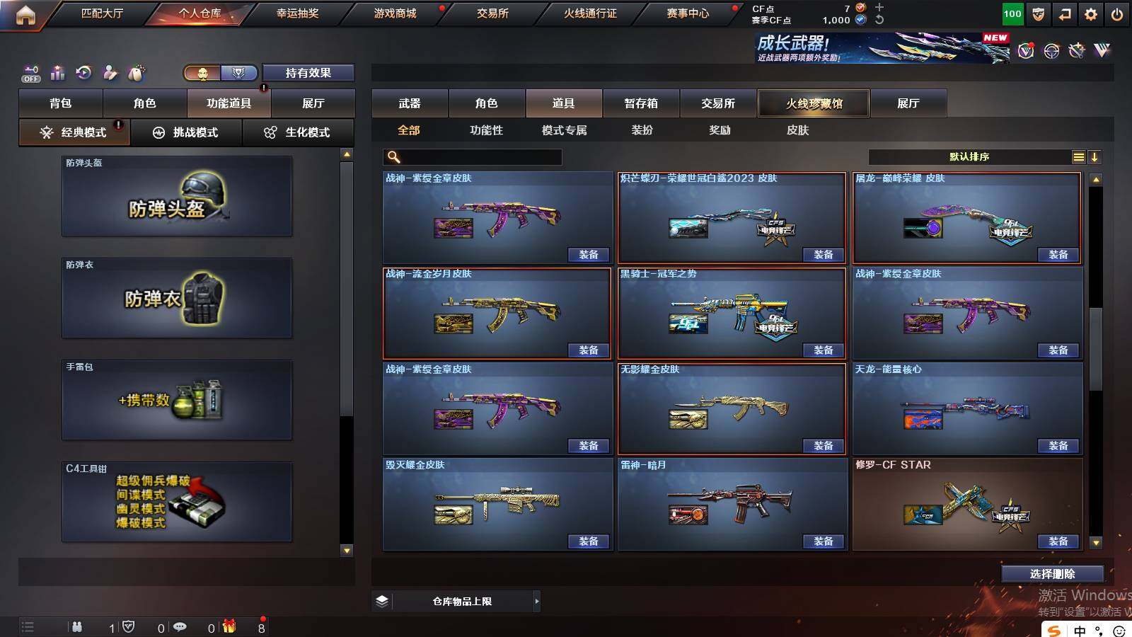 CFCMW422243穿越火线账号详情图28