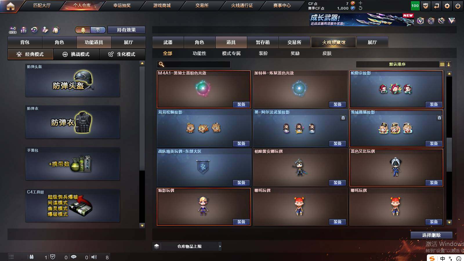 CFCMW422243穿越火线账号详情图31