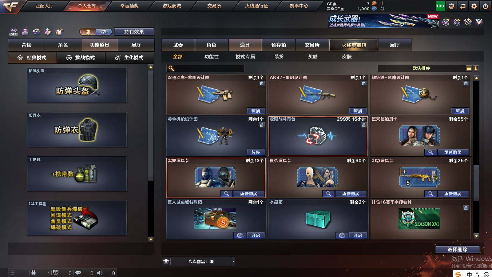 CFCMW422243穿越火线账号详情图32