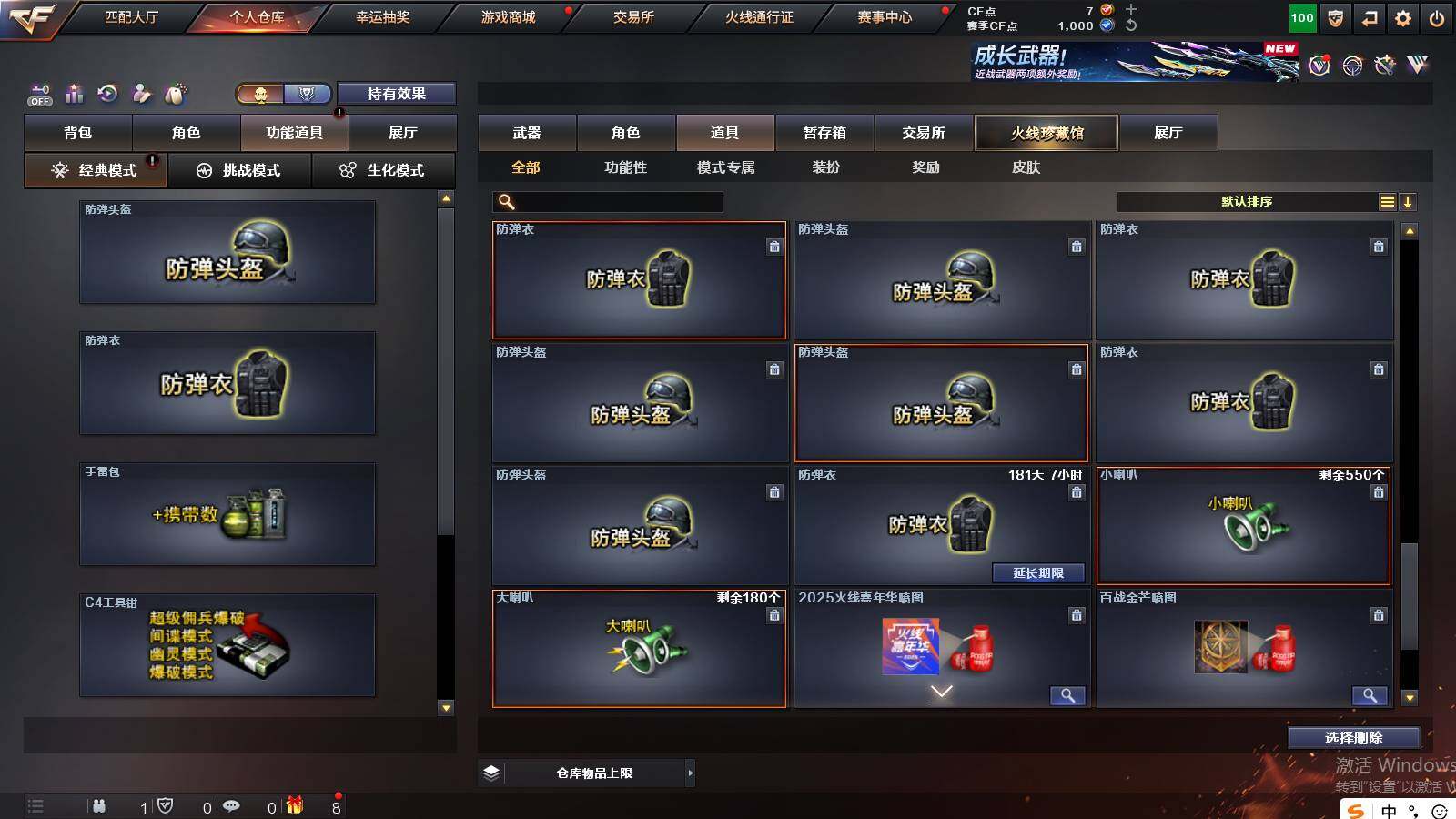 CFCMW422243穿越火线账号详情图33