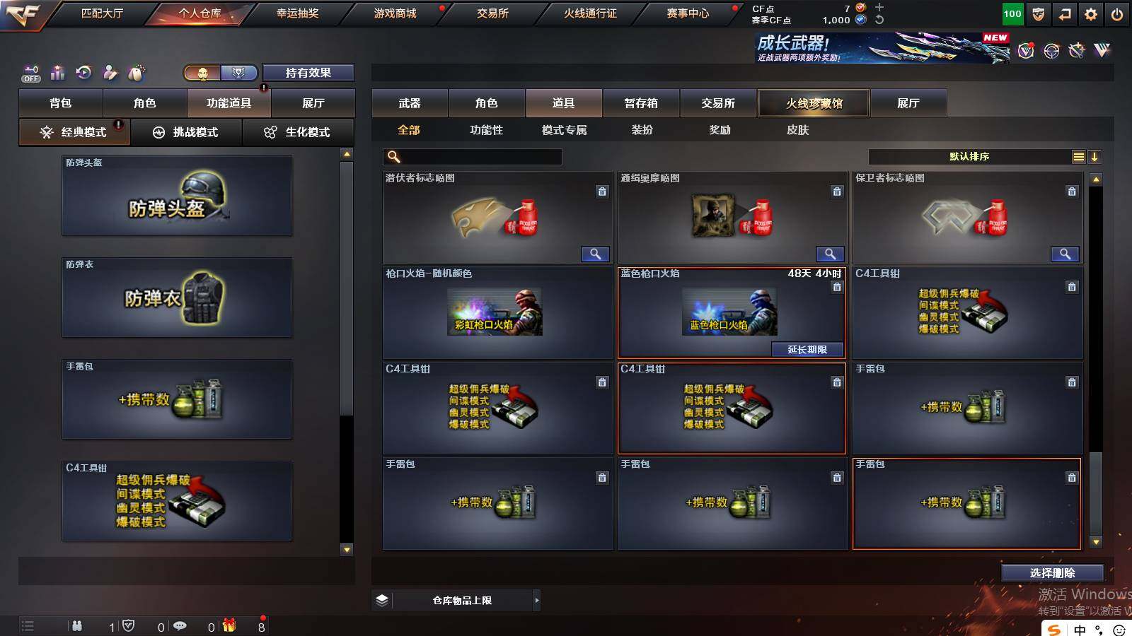 CFCMW422243穿越火线账号详情图34