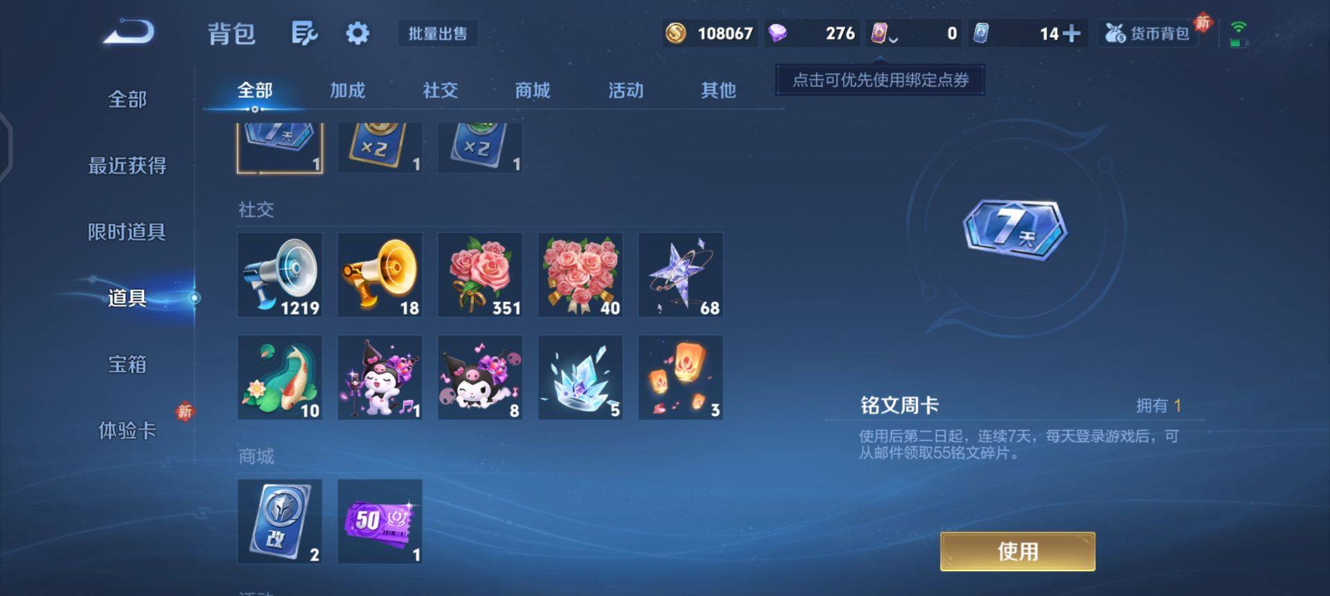 WZQM478709王者荣耀账号详情图7 WZQM478709王者荣耀账号详情图7