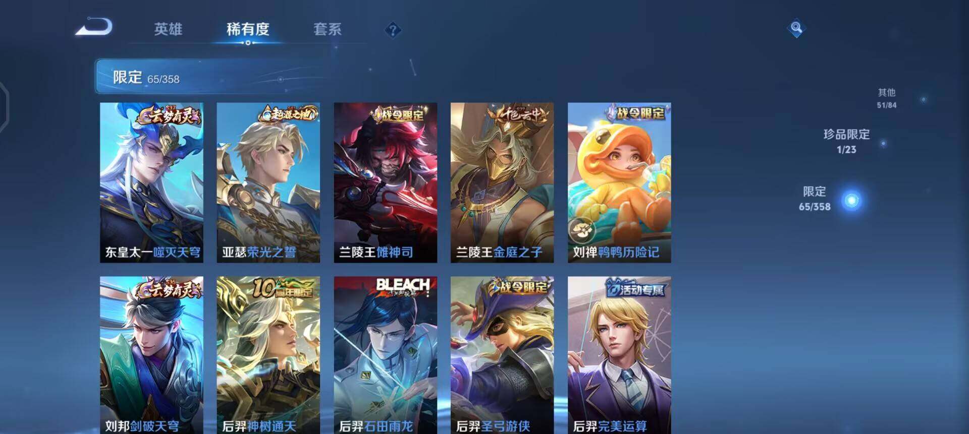 WZQM478709王者荣耀账号详情图8 WZQM478709王者荣耀账号详情图8