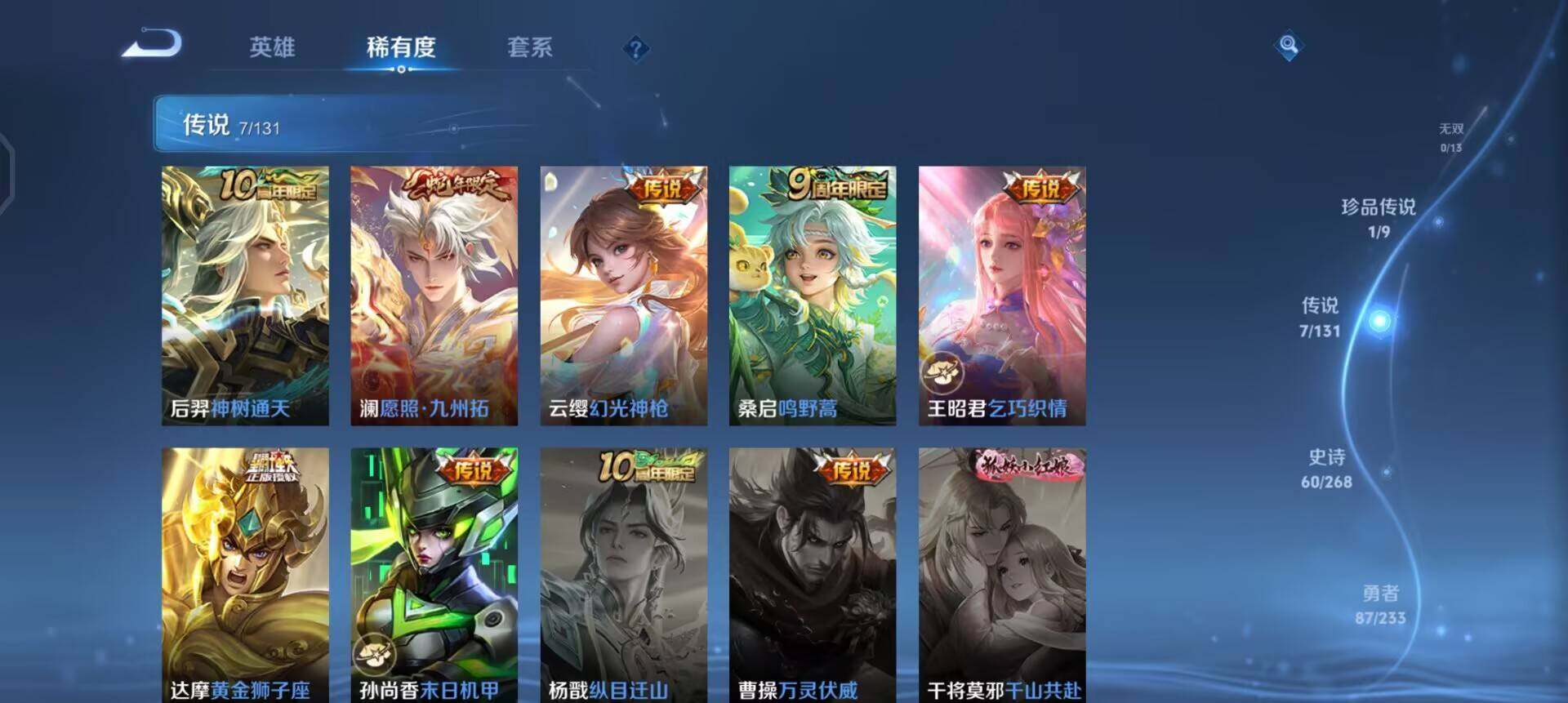 WZQM478709王者荣耀账号详情图14 WZQM478709王者荣耀账号详情图14