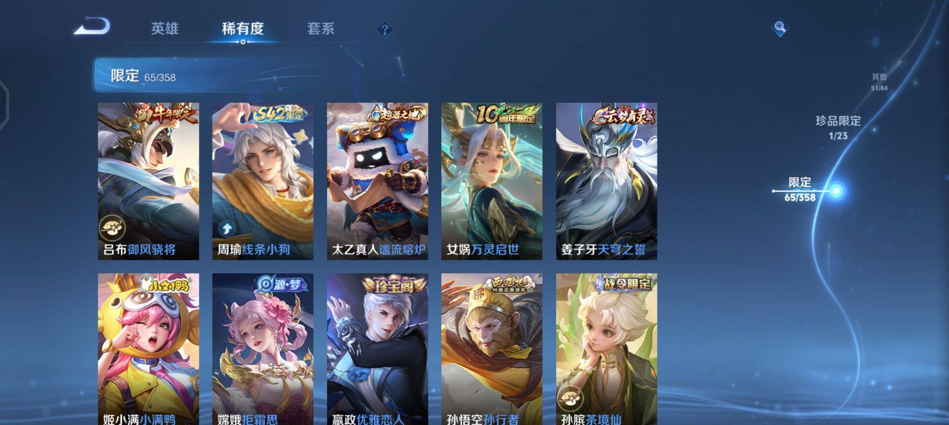 WZQM478709王者荣耀账号详情图17 WZQM478709王者荣耀账号详情图17