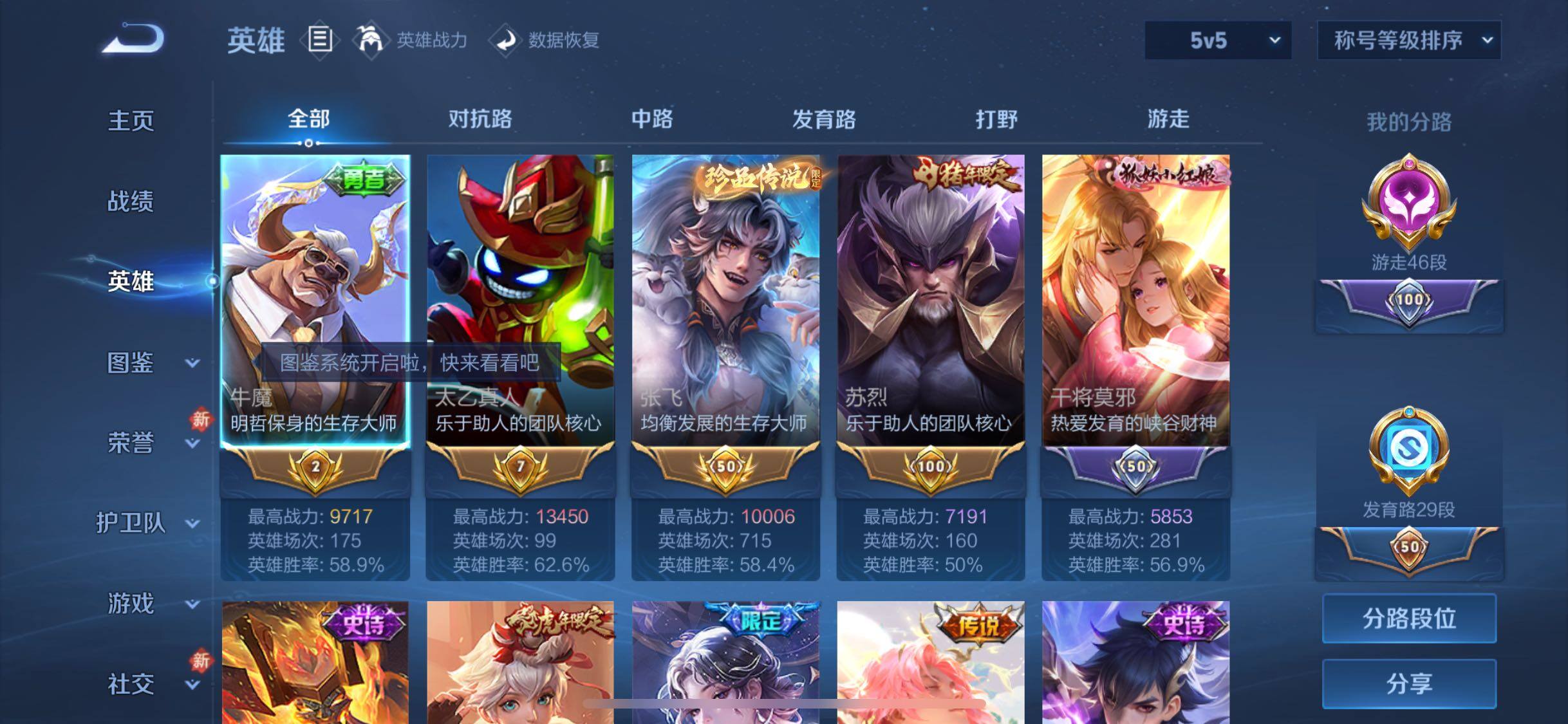 WZCMW460452王者荣耀账号详情图3 WZCMW460452王者荣耀账号详情图3