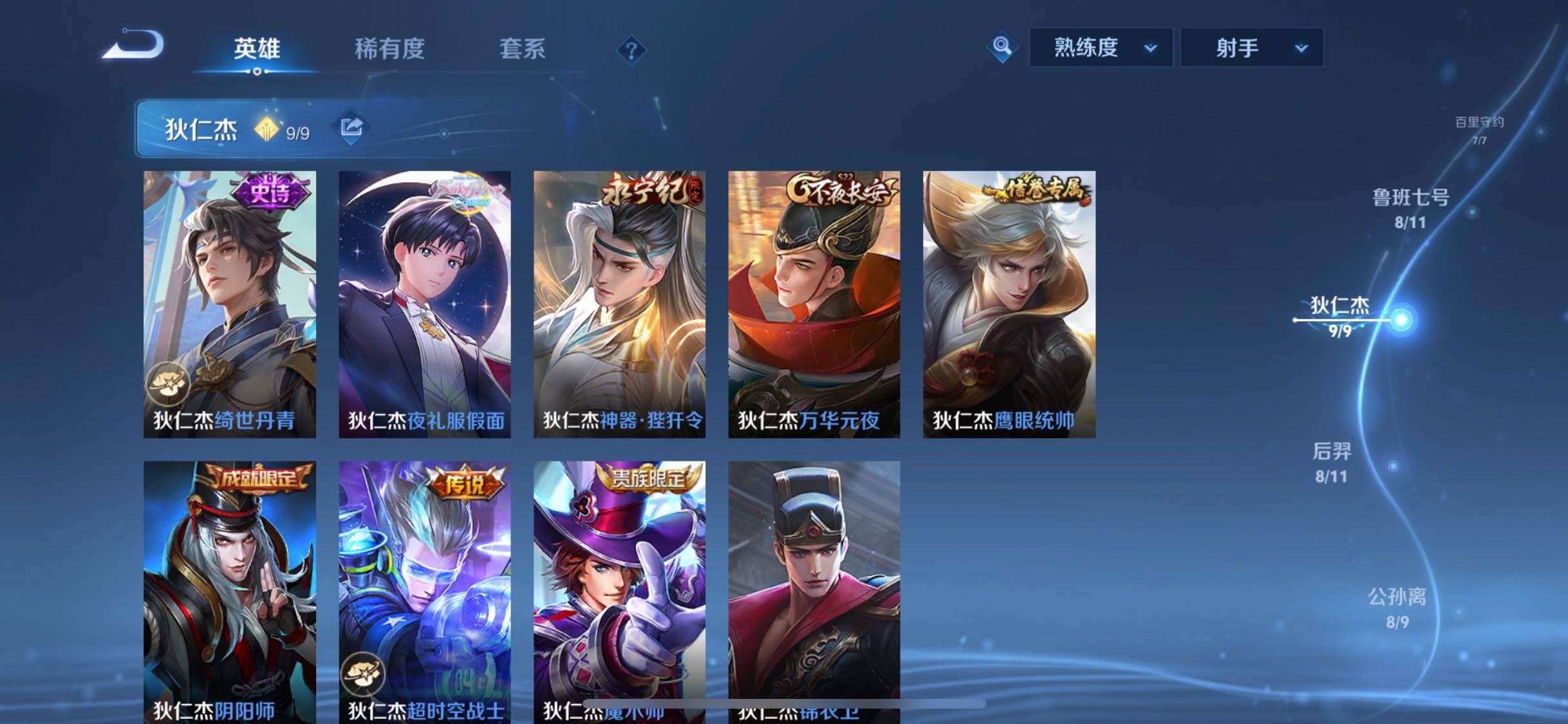 WZCMW460452王者荣耀账号详情图7 WZCMW460452王者荣耀账号详情图7