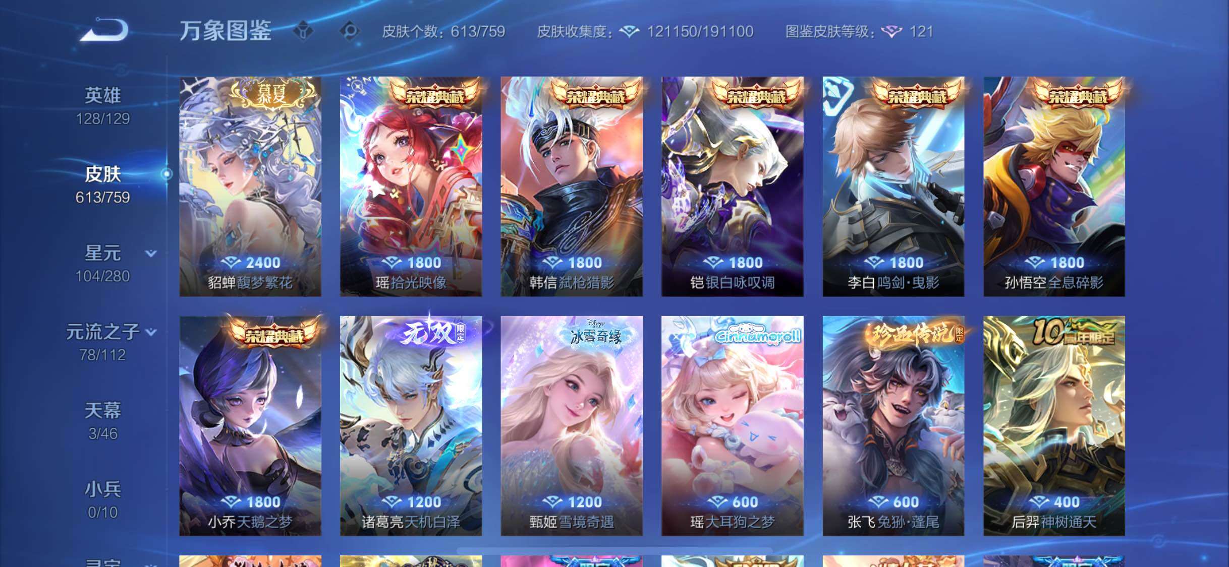 WZCMW460452王者荣耀账号详情图8 WZCMW460452王者荣耀账号详情图8