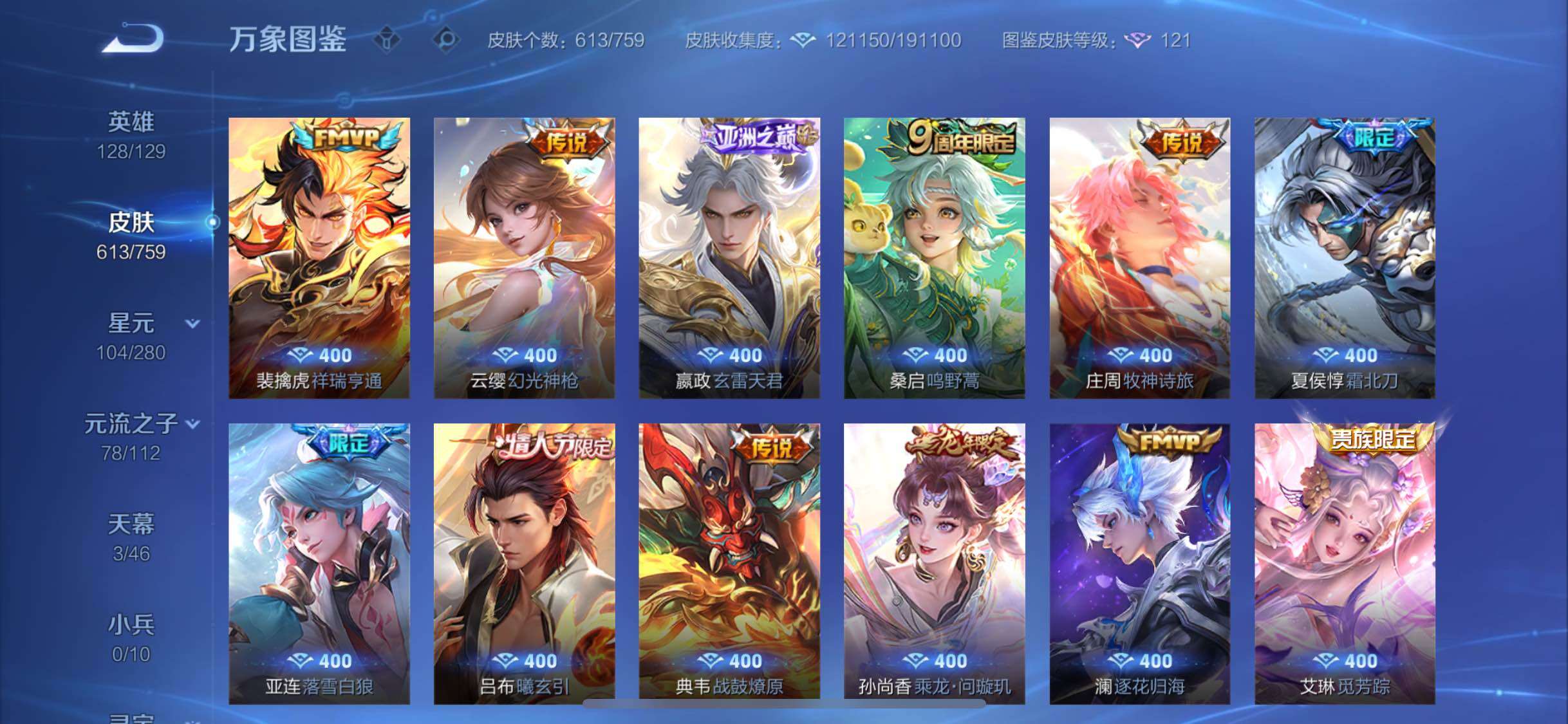 WZCMW460452王者荣耀账号详情图10 WZCMW460452王者荣耀账号详情图10