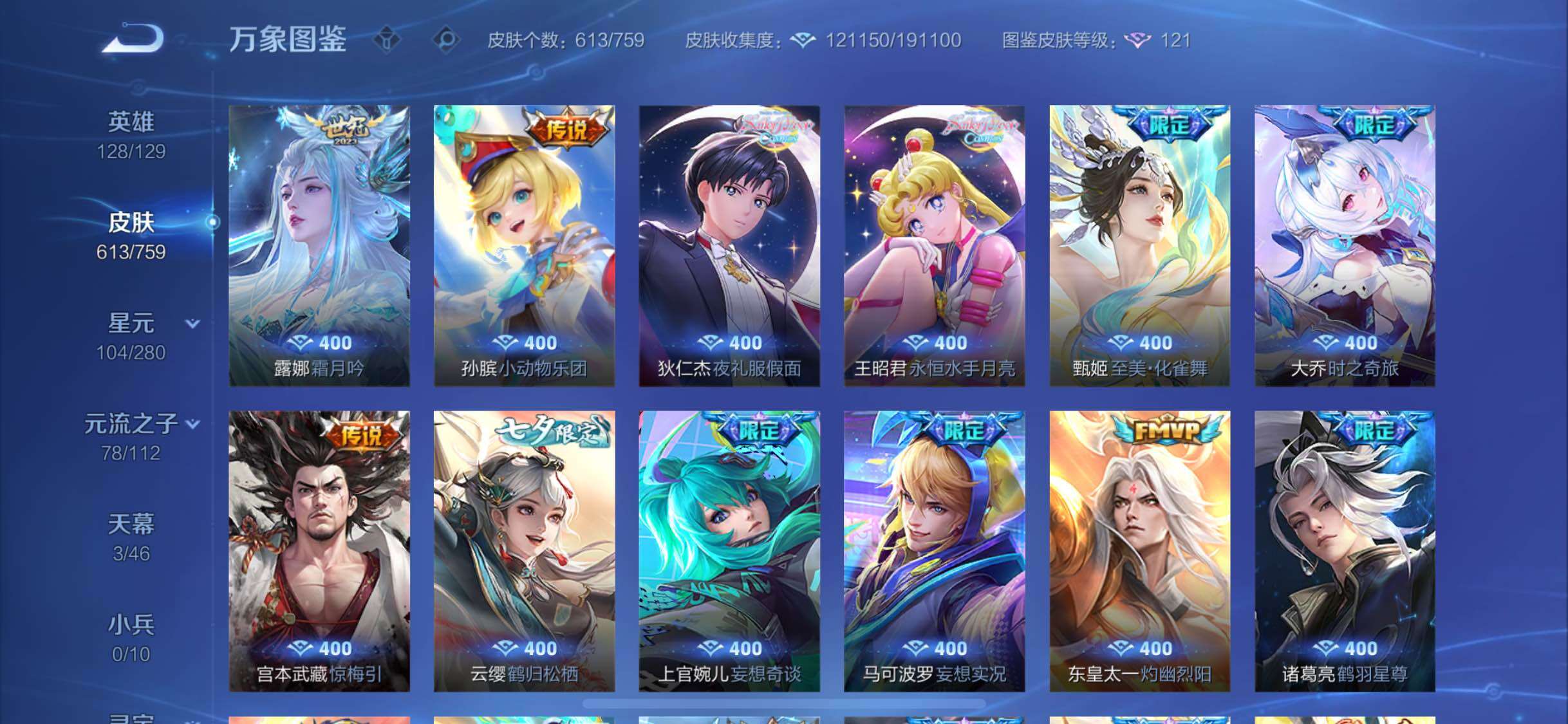 WZCMW460452王者荣耀账号详情图11 WZCMW460452王者荣耀账号详情图11