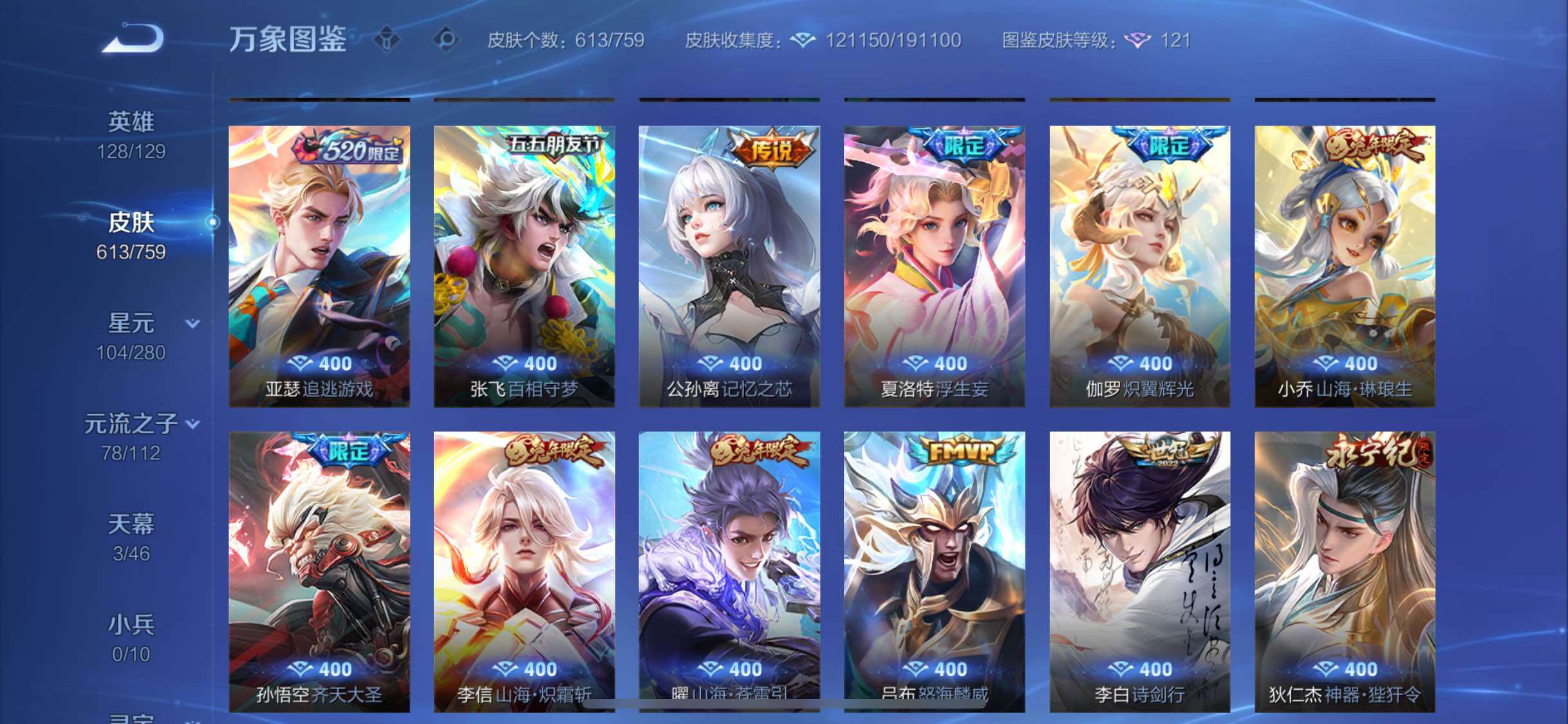 WZCMW460452王者荣耀账号详情图12 WZCMW460452王者荣耀账号详情图12