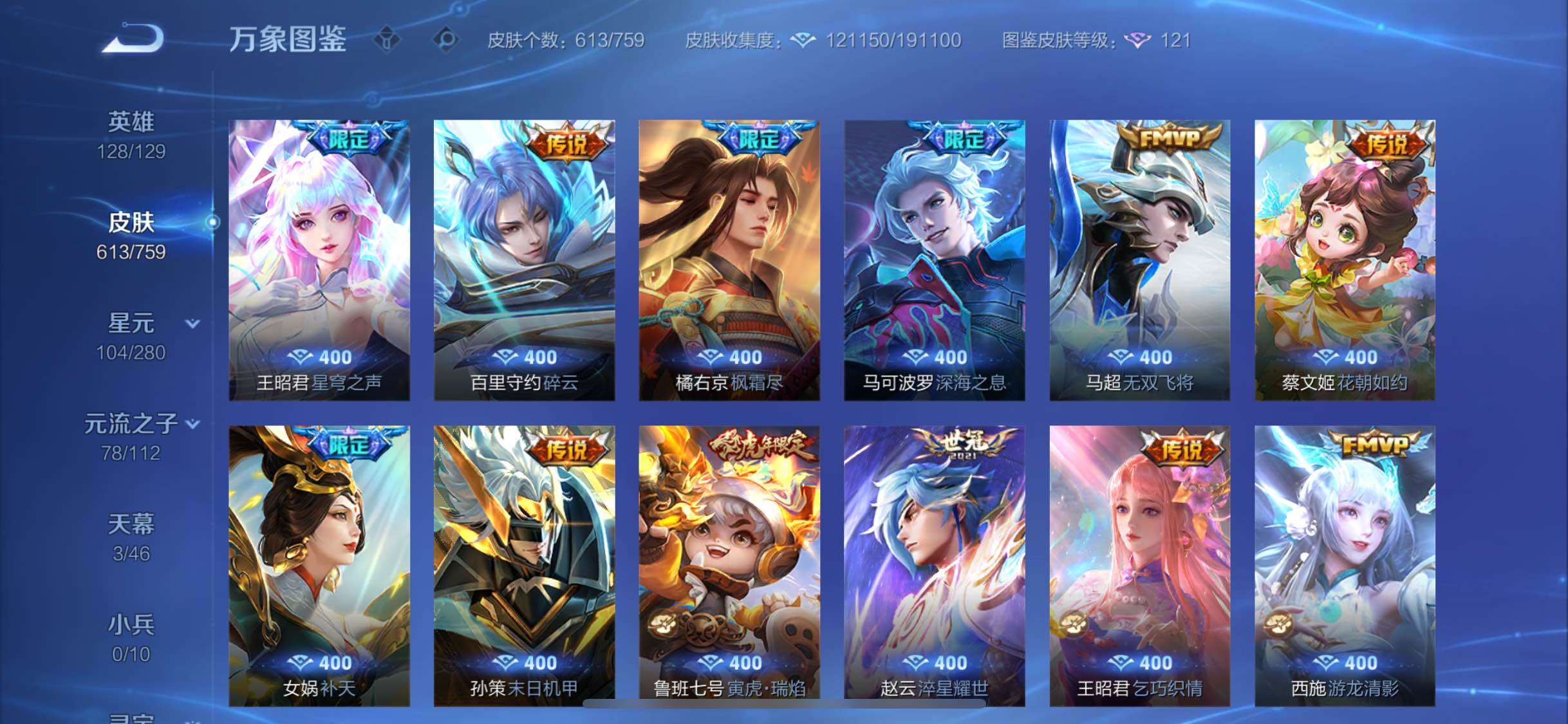 WZCMW460452王者荣耀账号详情图13 WZCMW460452王者荣耀账号详情图13