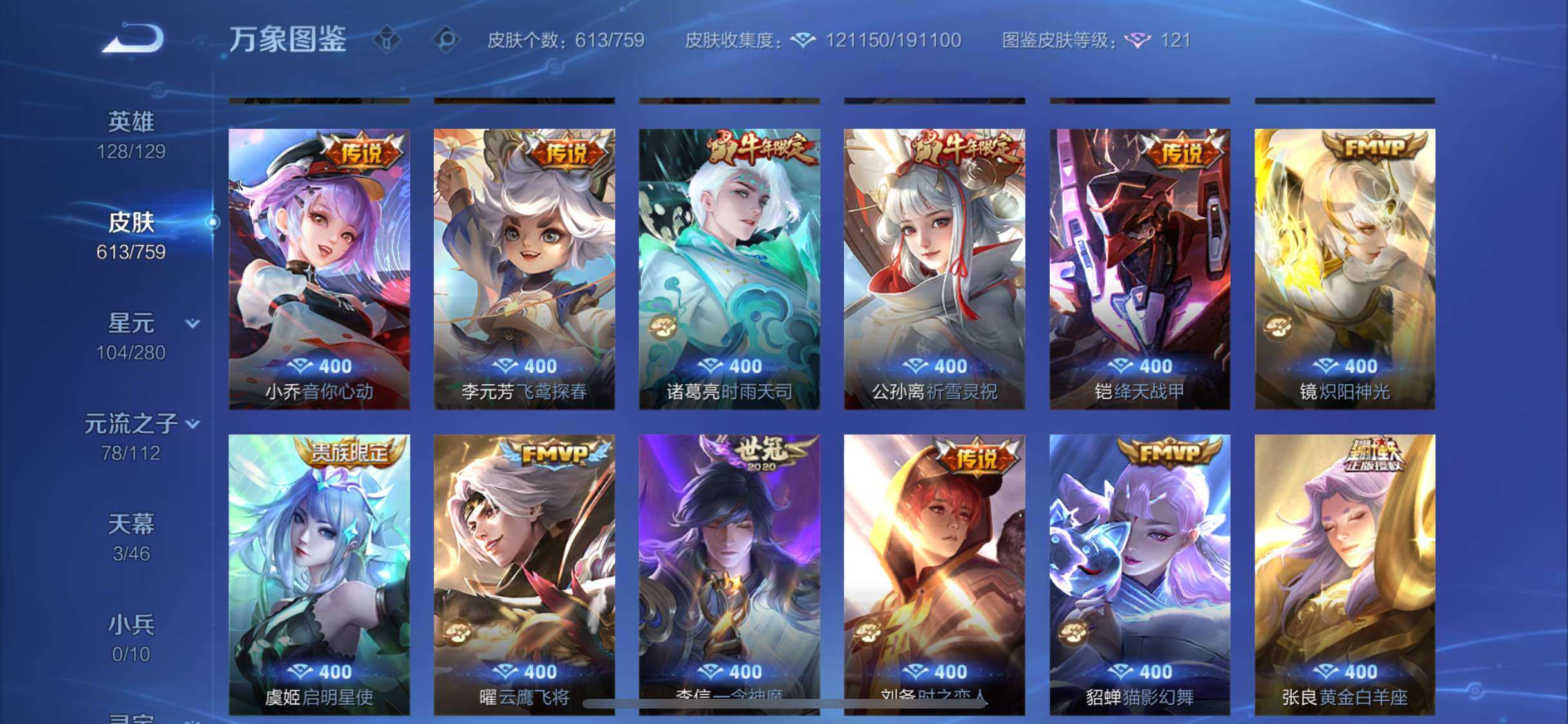 WZCMW460452王者荣耀账号详情图14 WZCMW460452王者荣耀账号详情图14