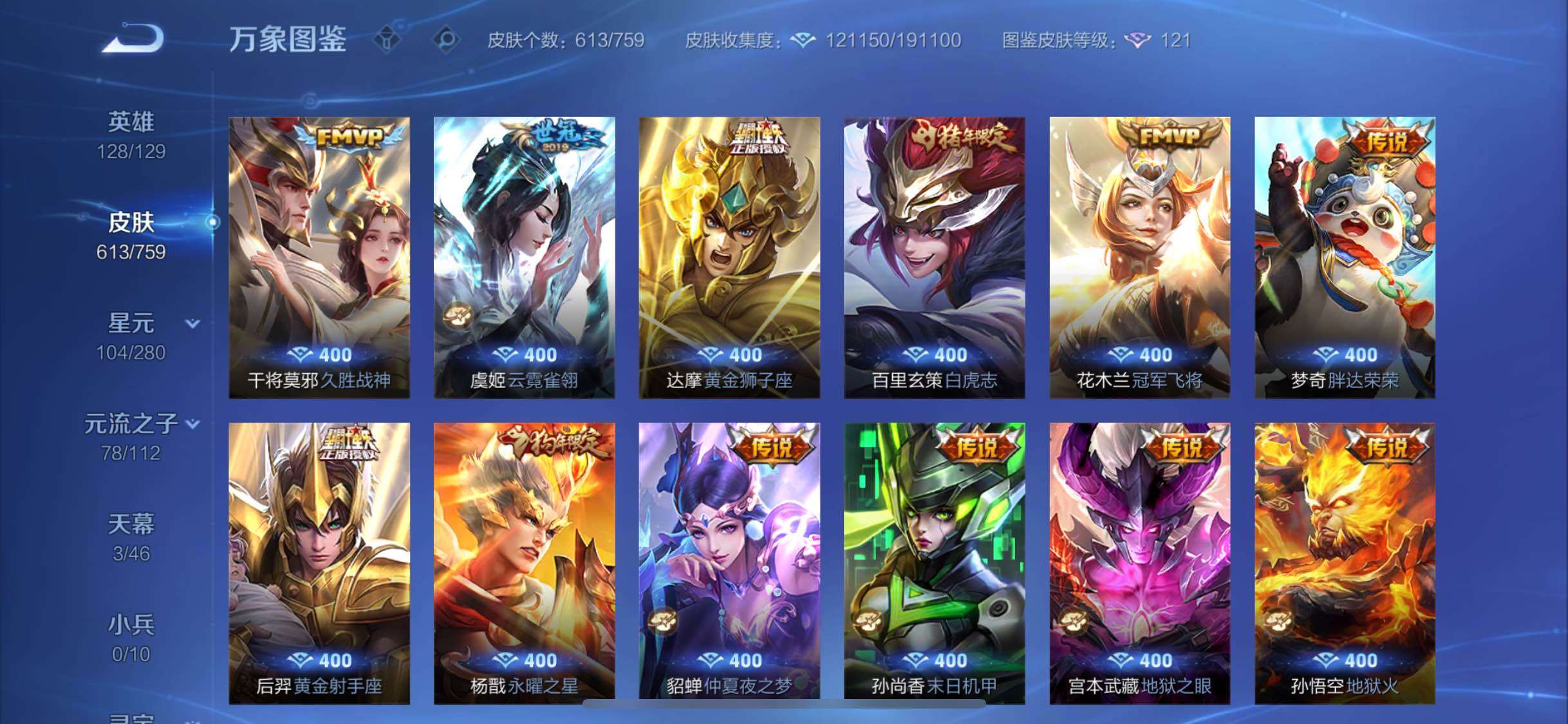 WZCMW460452王者荣耀账号详情图15 WZCMW460452王者荣耀账号详情图15