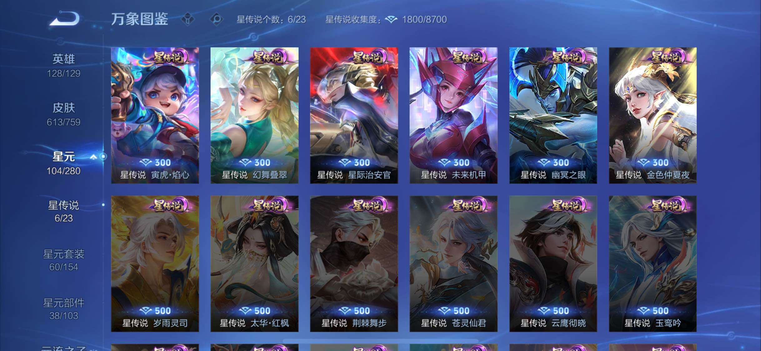 WZCMW460452王者荣耀账号详情图18 WZCMW460452王者荣耀账号详情图18