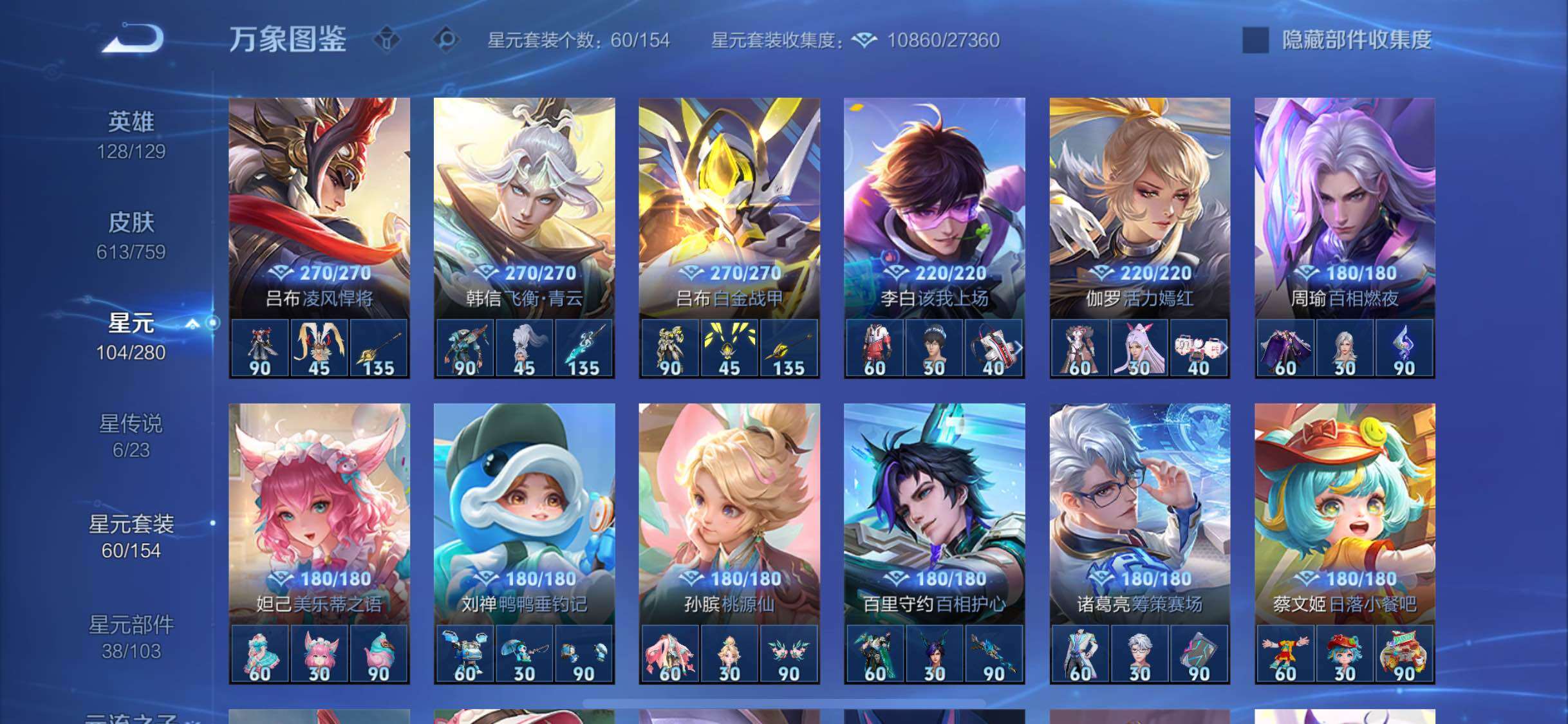 WZCMW460452王者荣耀账号详情图19 WZCMW460452王者荣耀账号详情图19