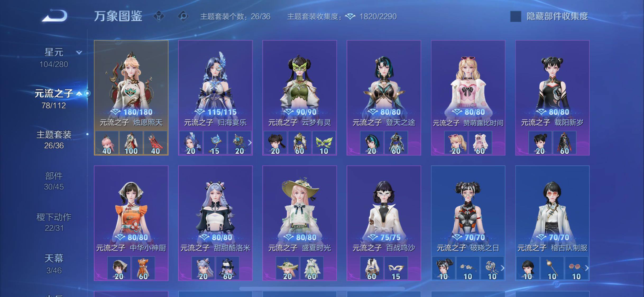 WZCMW460452王者荣耀账号详情图20 WZCMW460452王者荣耀账号详情图20